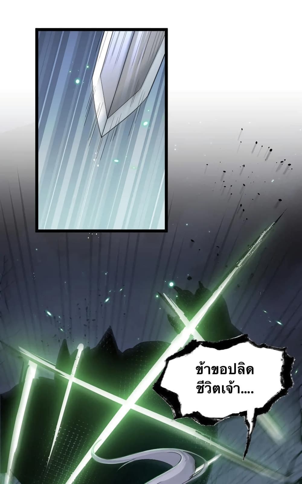 Godsian Masian from another world page 32