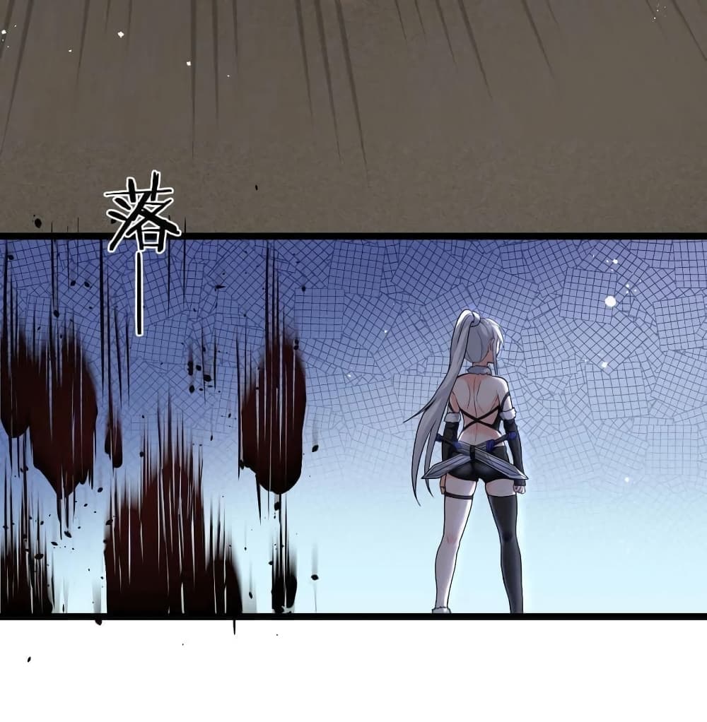Godsian Masian from another world page 34