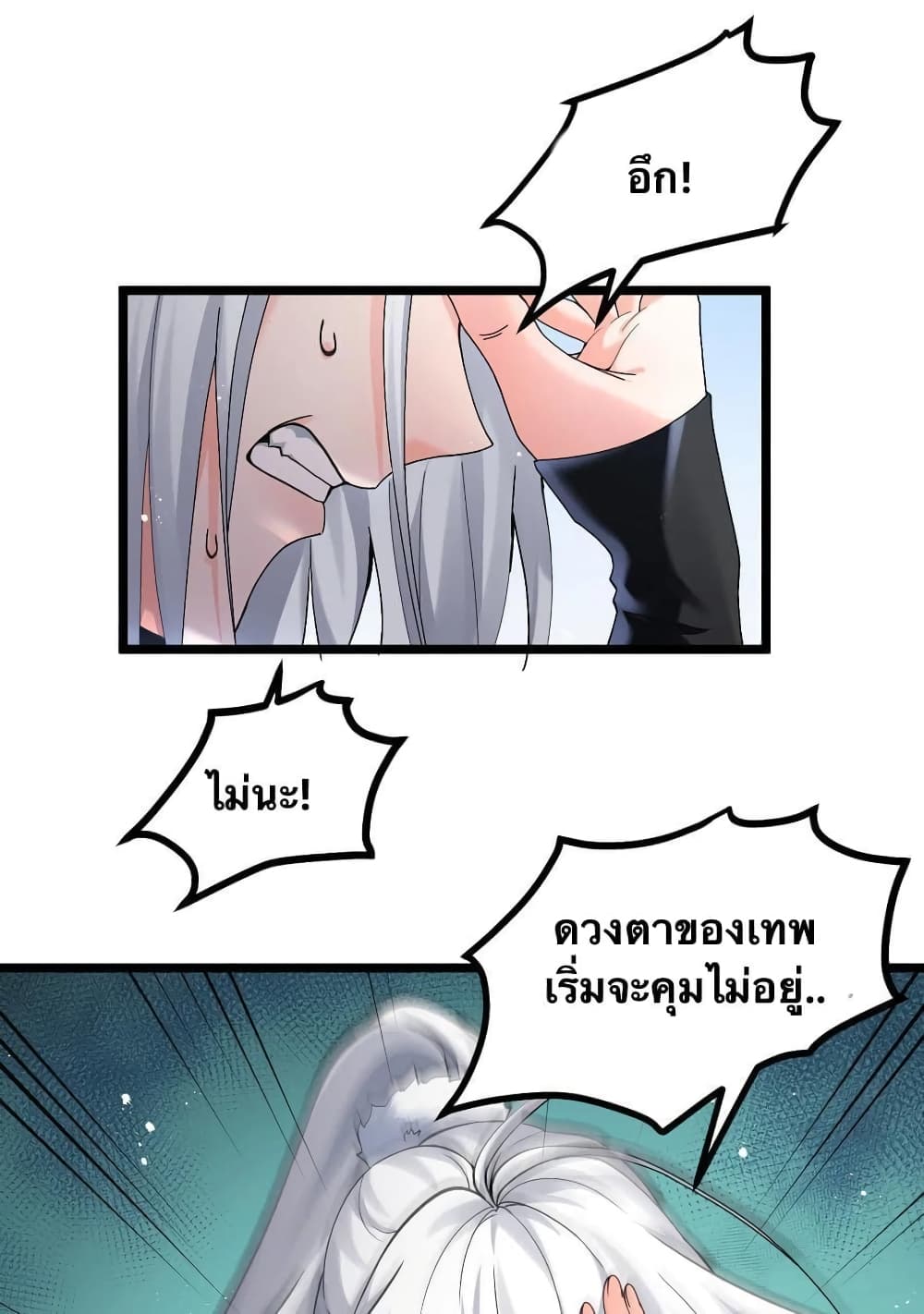 Godsian Masian from another world page 35