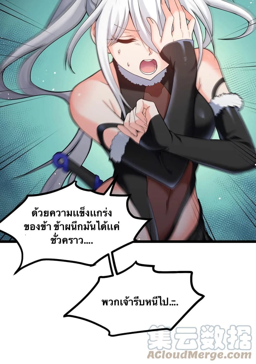 Godsian Masian from another world page 36