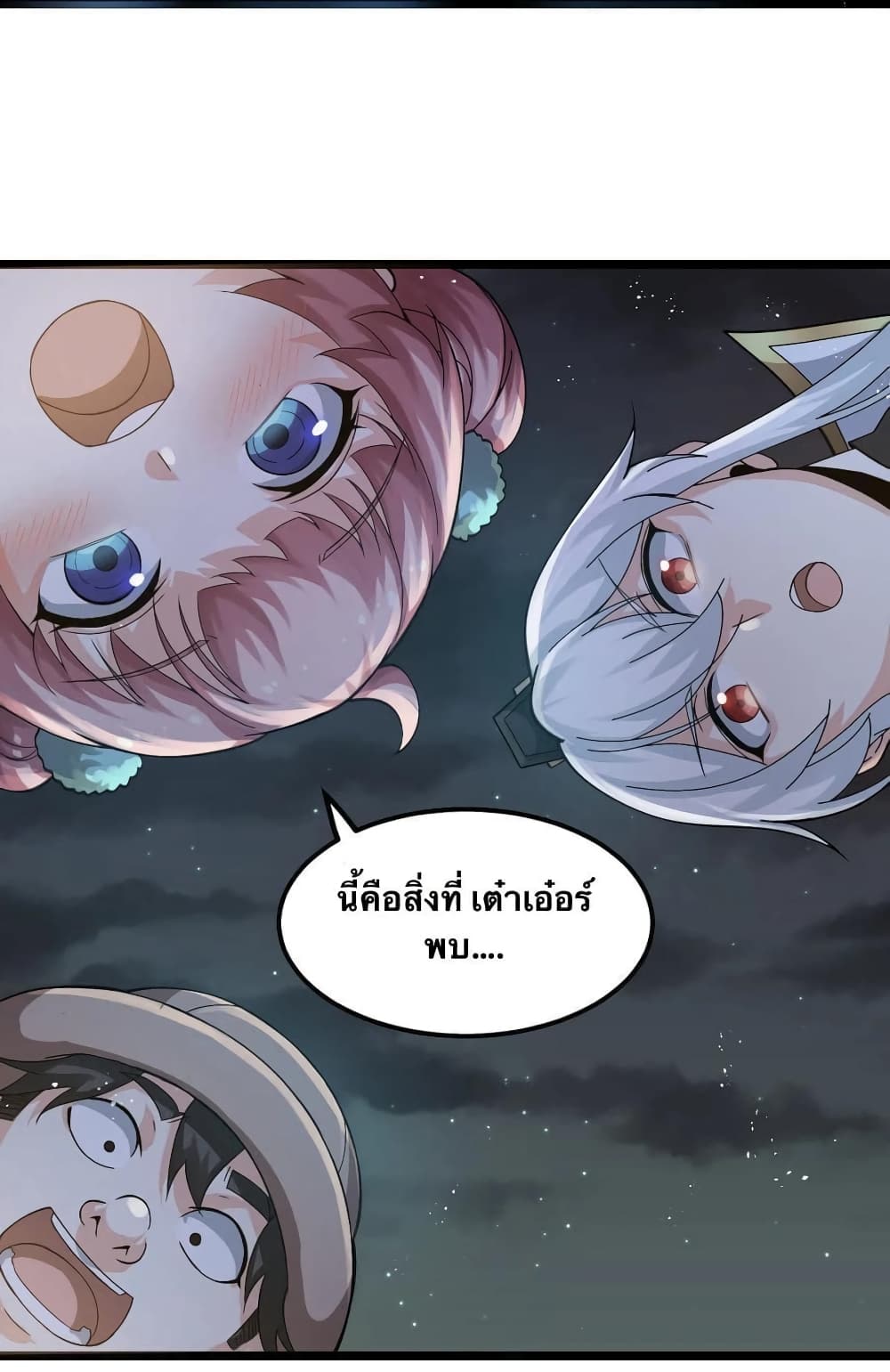 Godsian Masian from another world page 38