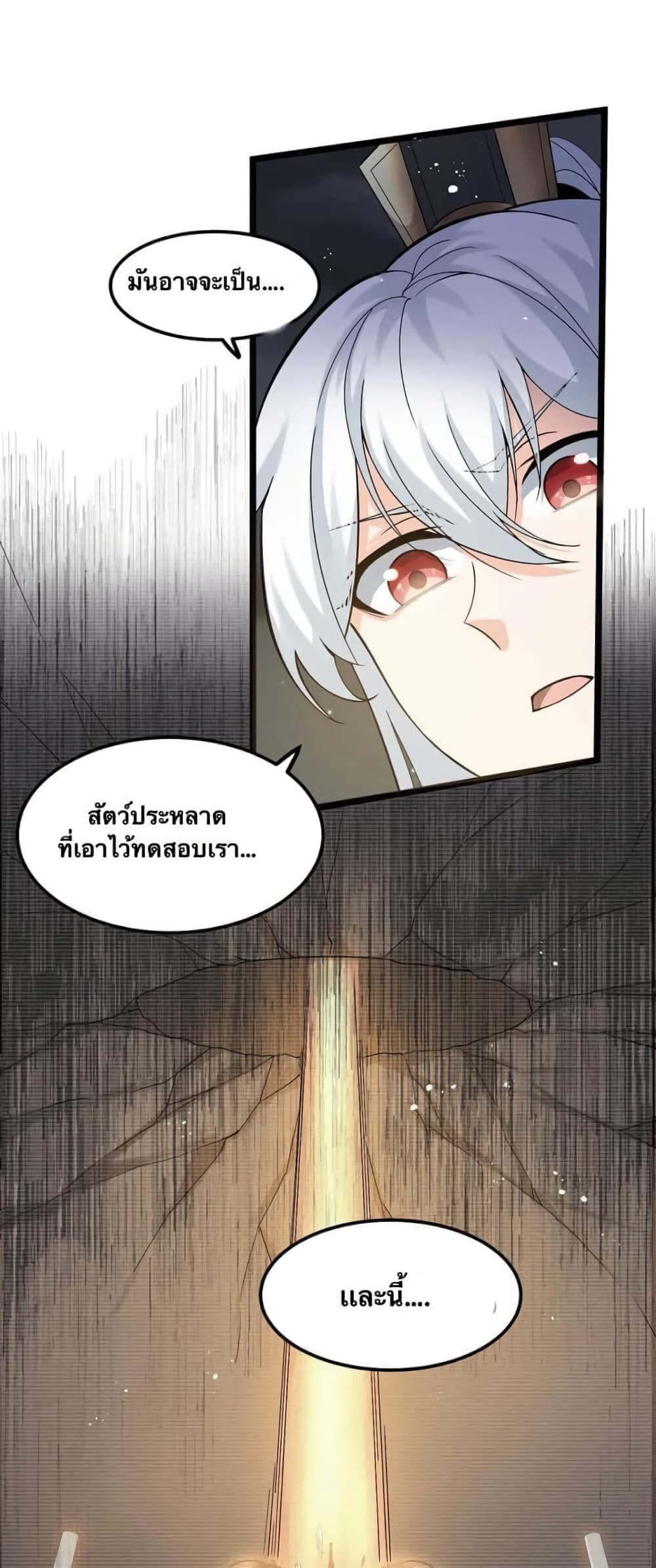 Godsian Masian from another world page 40