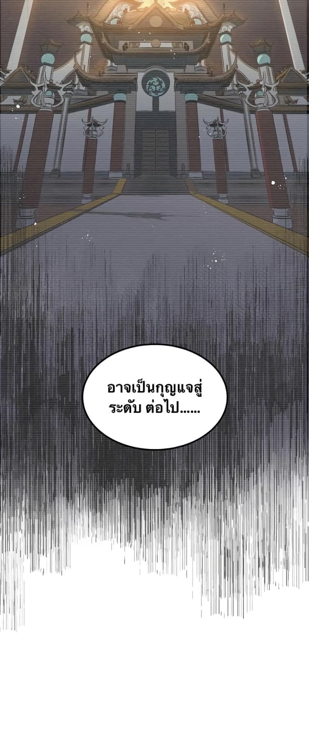 Godsian Masian from another world page 41
