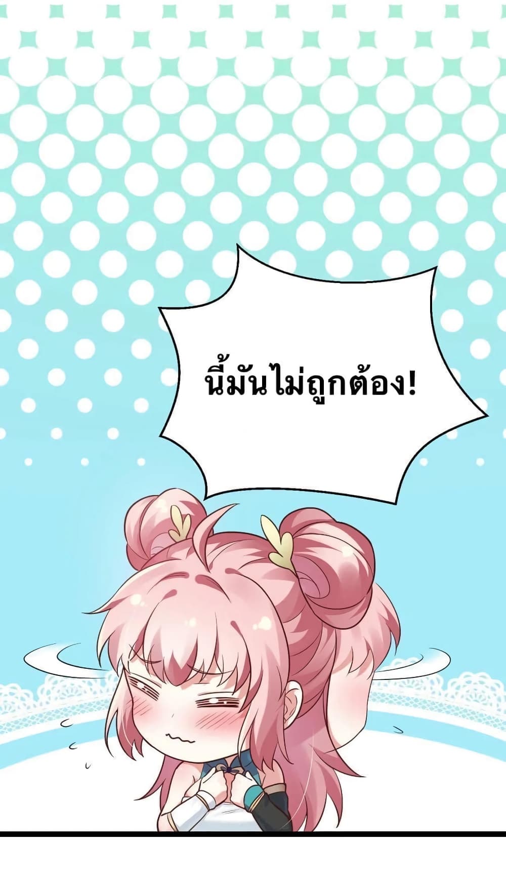Godsian Masian from another world page 6