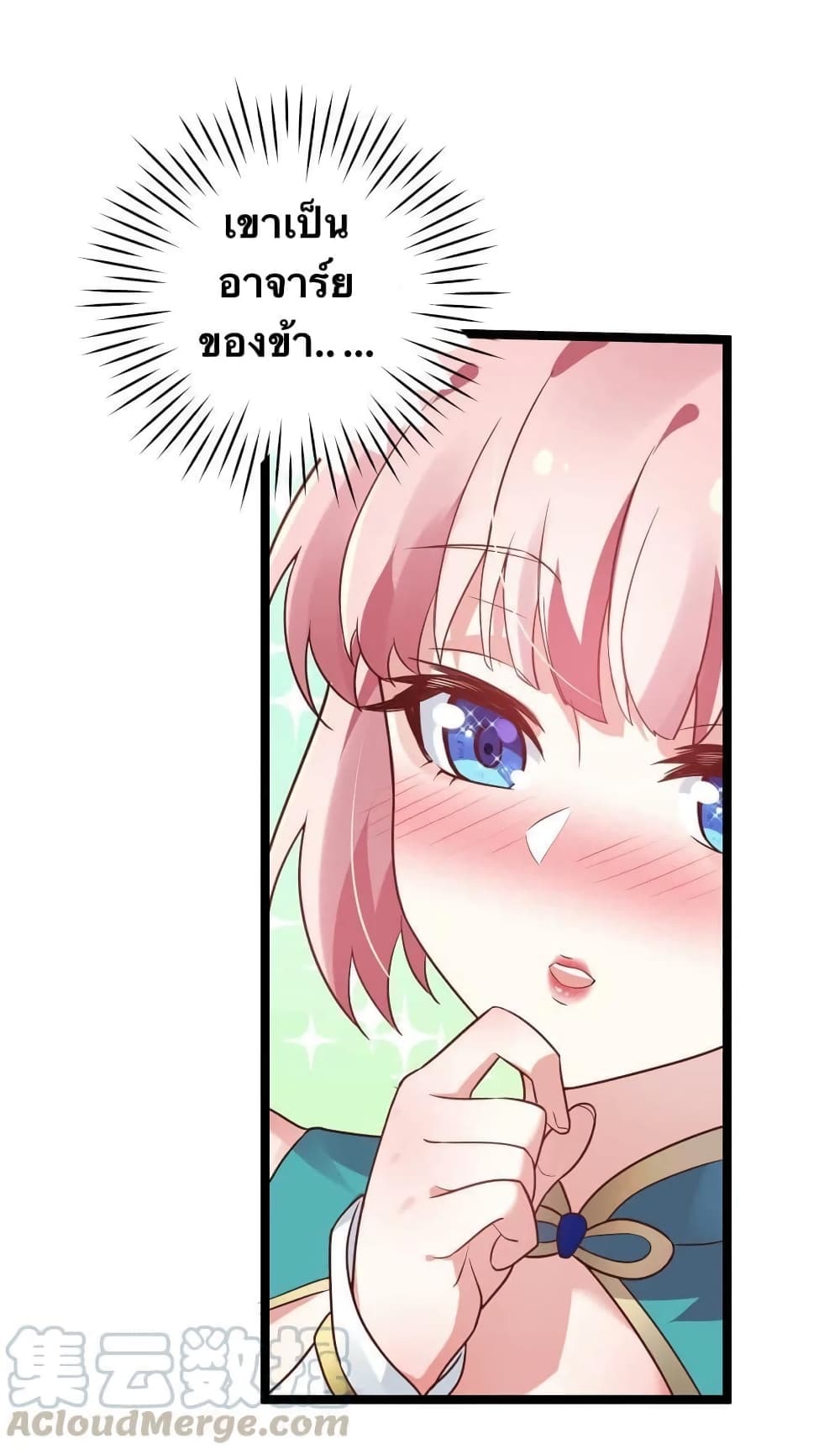 Godsian Masian from another world page 7