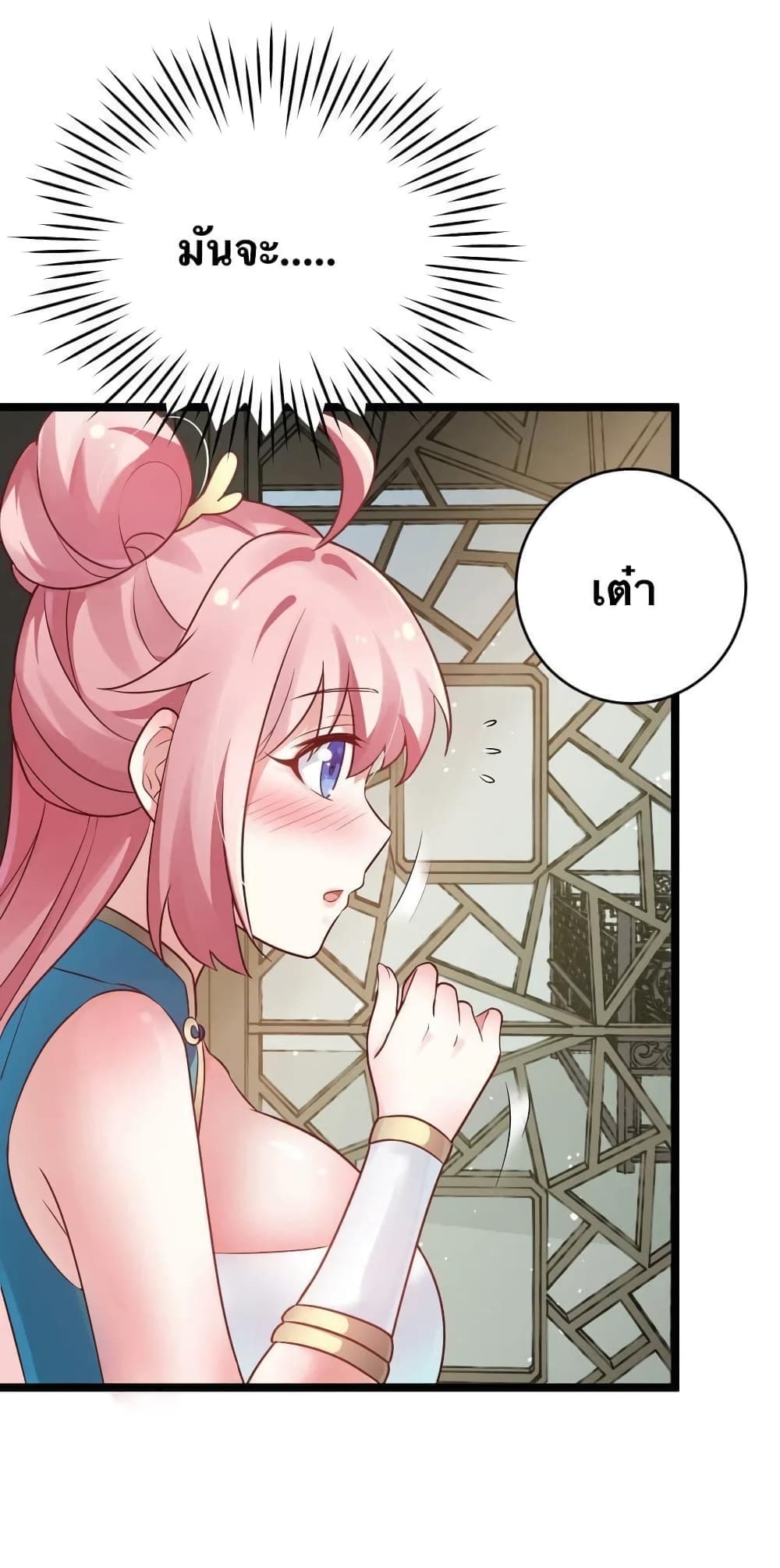 Godsian Masian from another world page 9