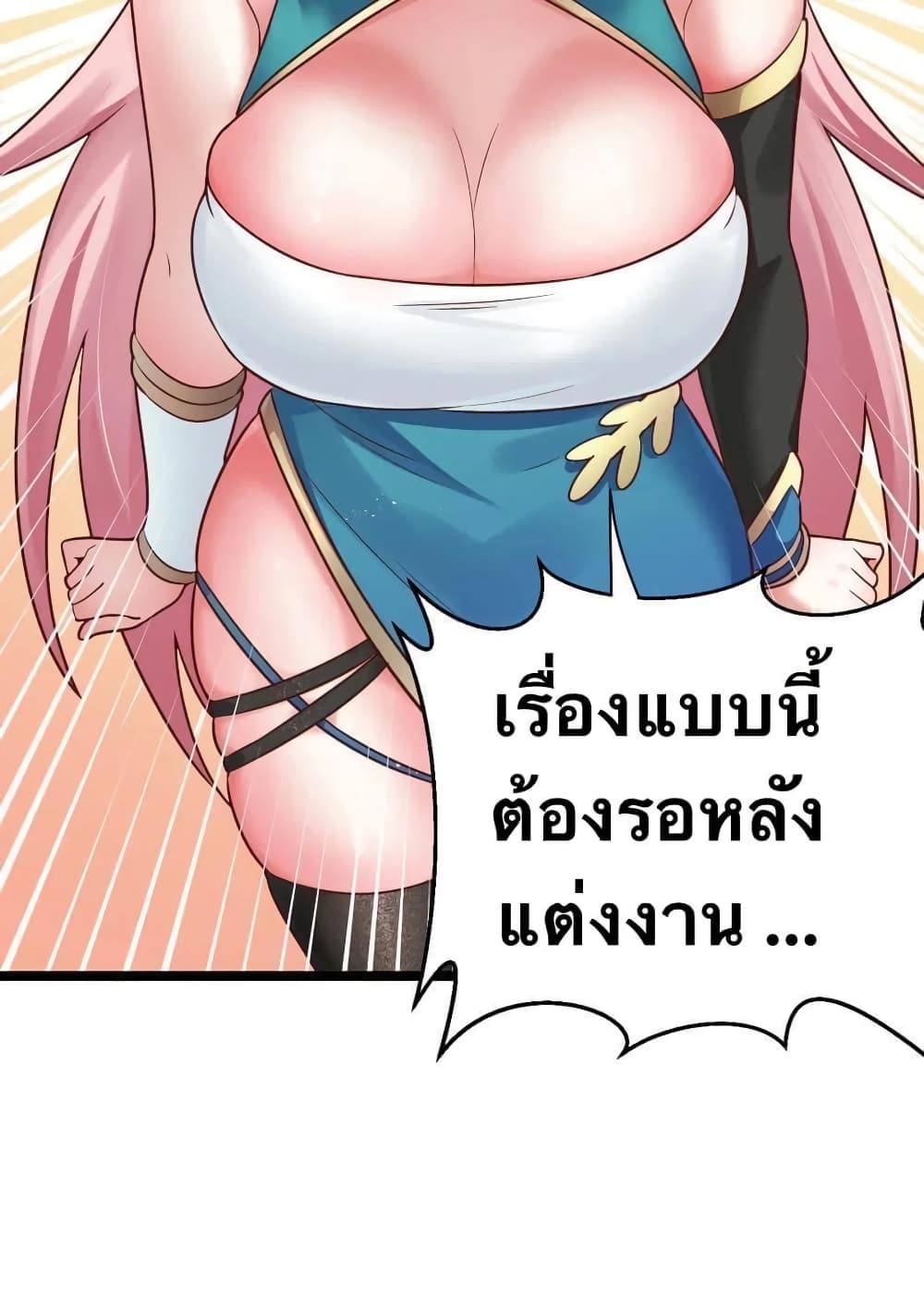 Godsian Masian from another world page 12