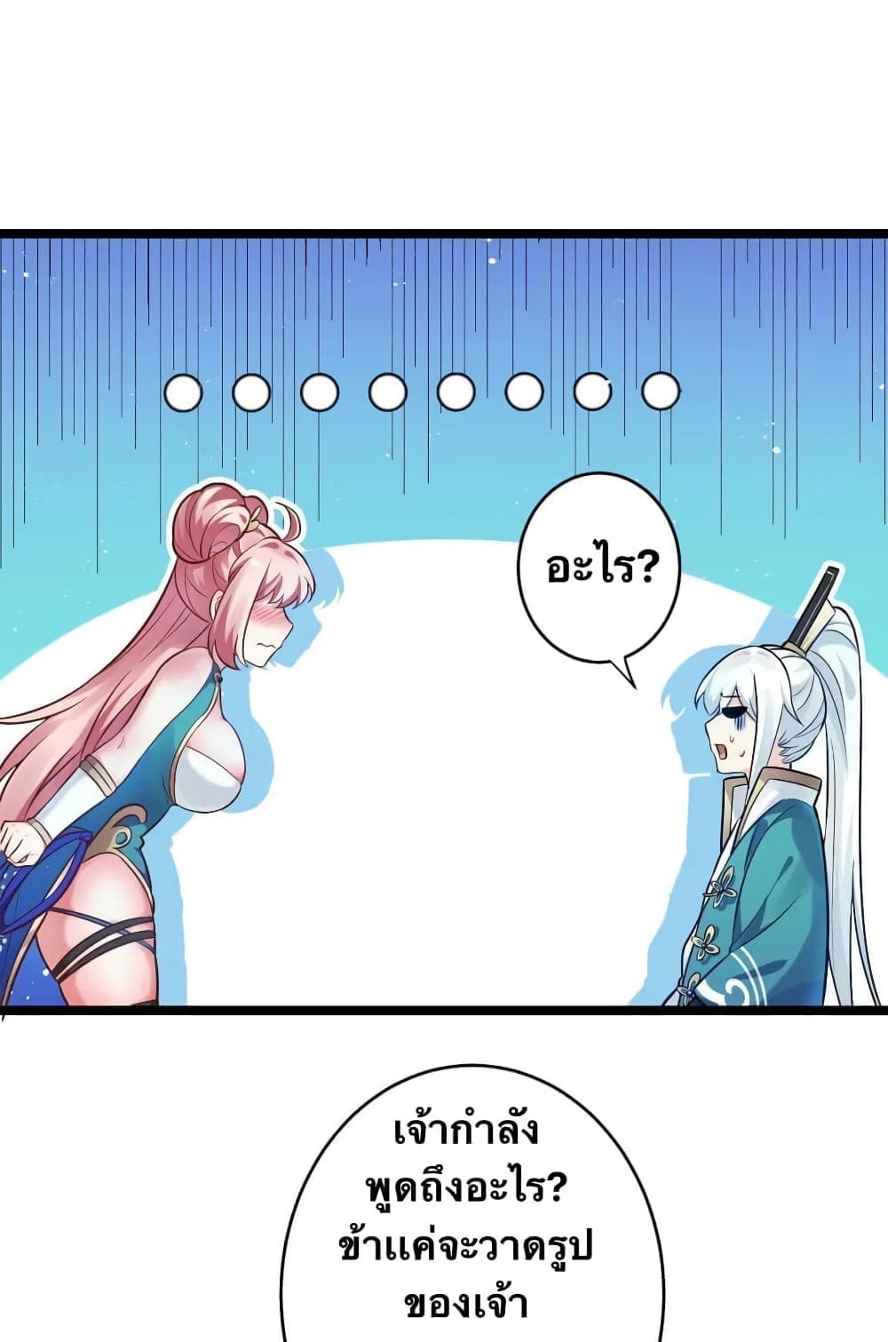 Godsian Masian from another world page 13