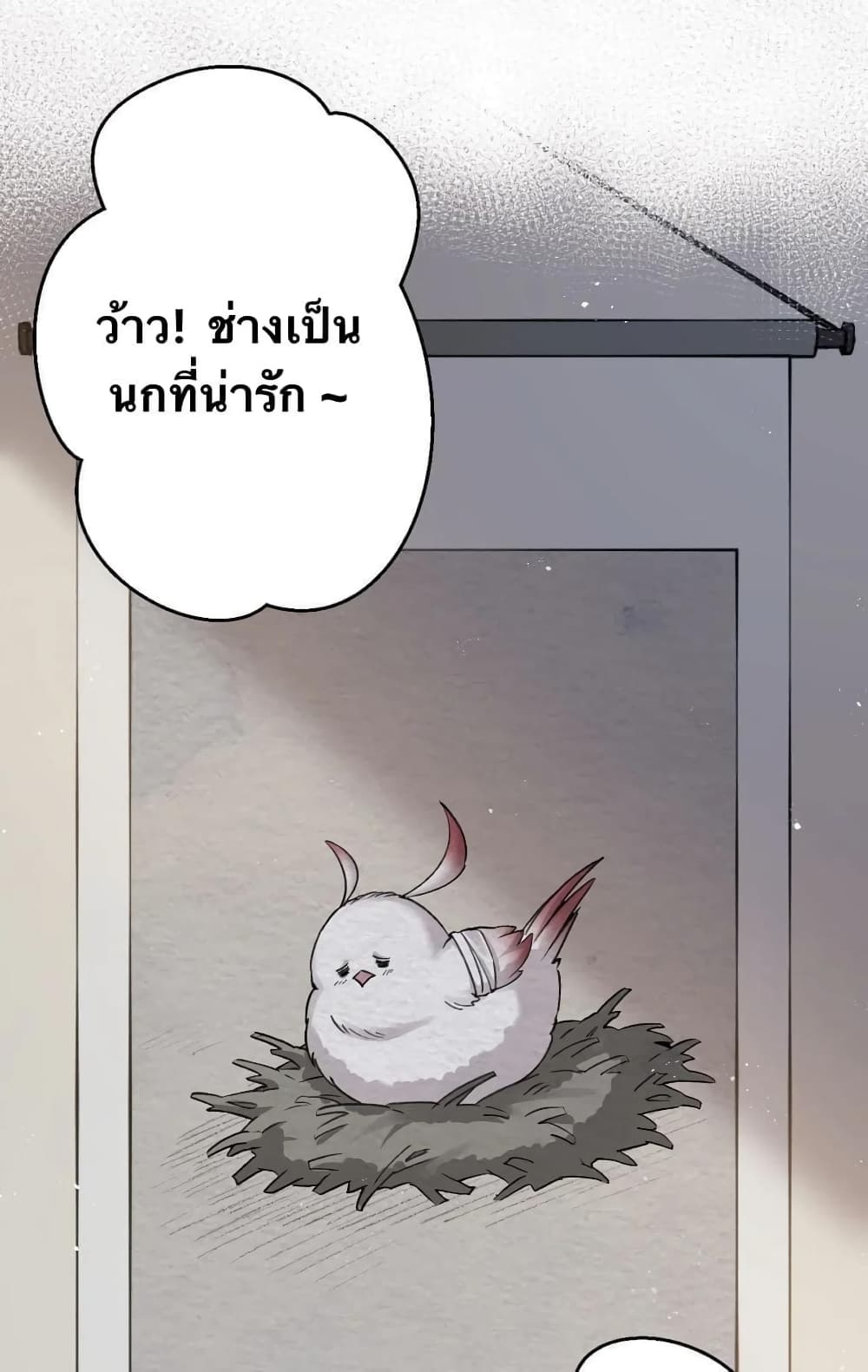 Godsian Masian from another world page 20