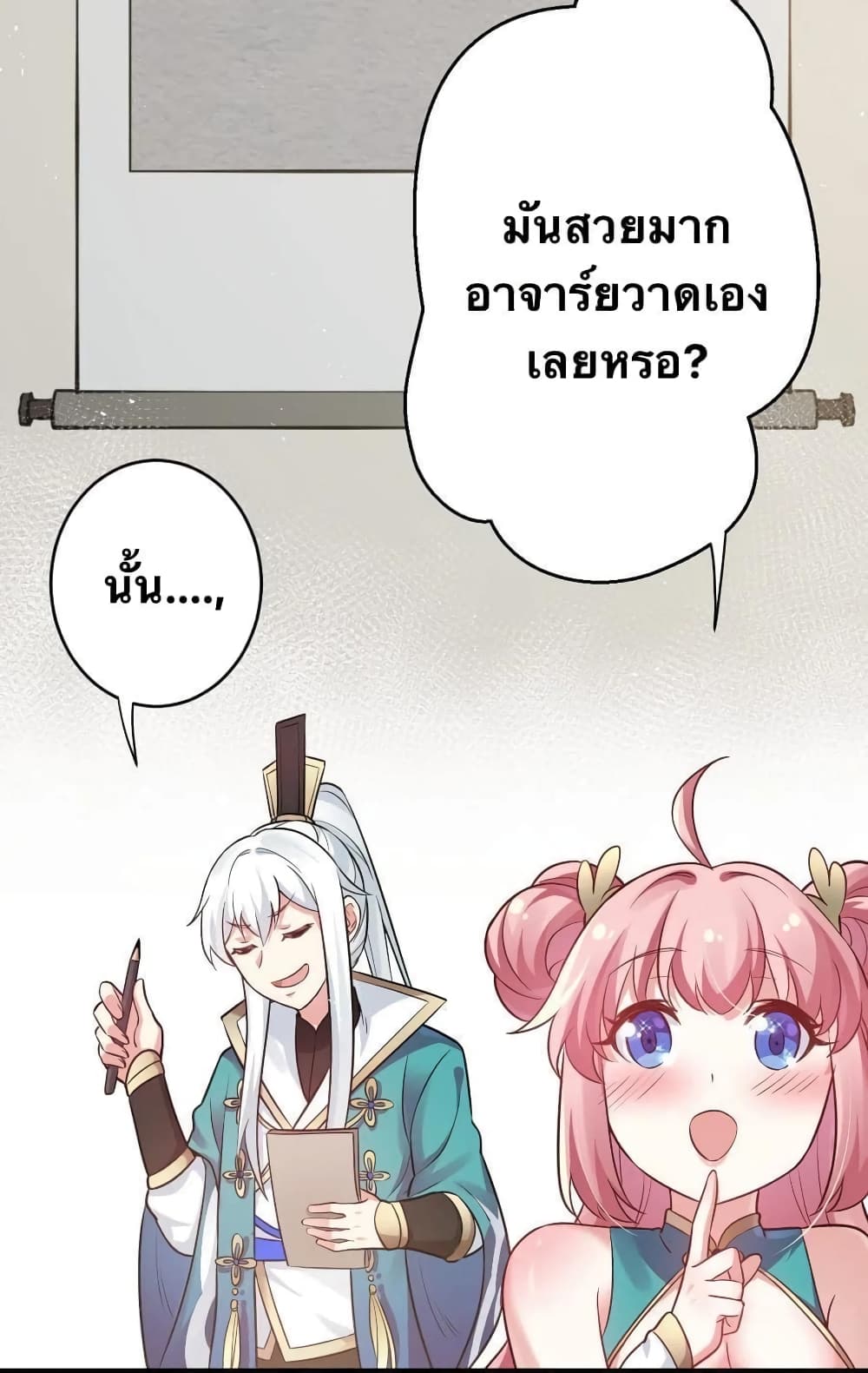 Godsian Masian from another world page 21