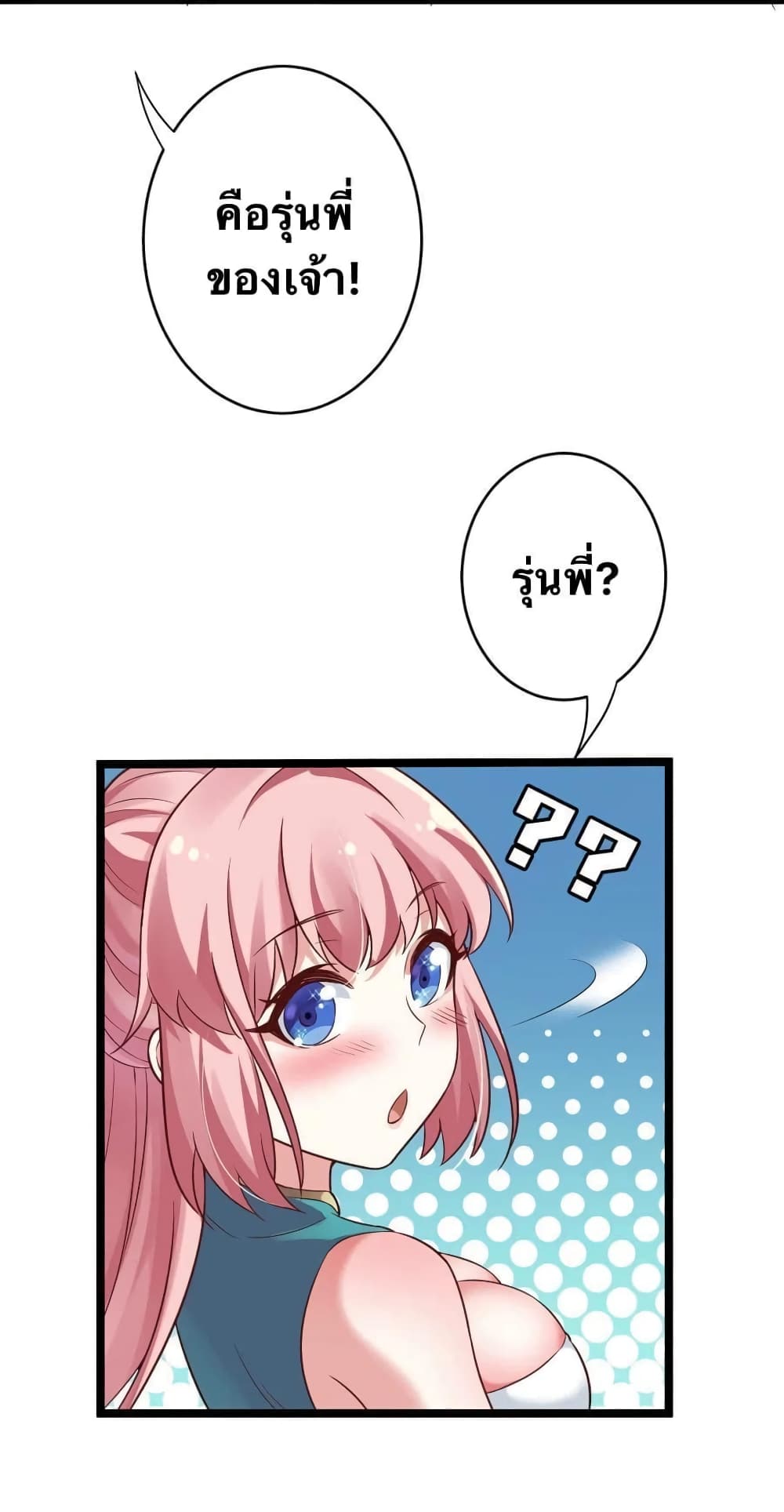 Godsian Masian from another world page 22