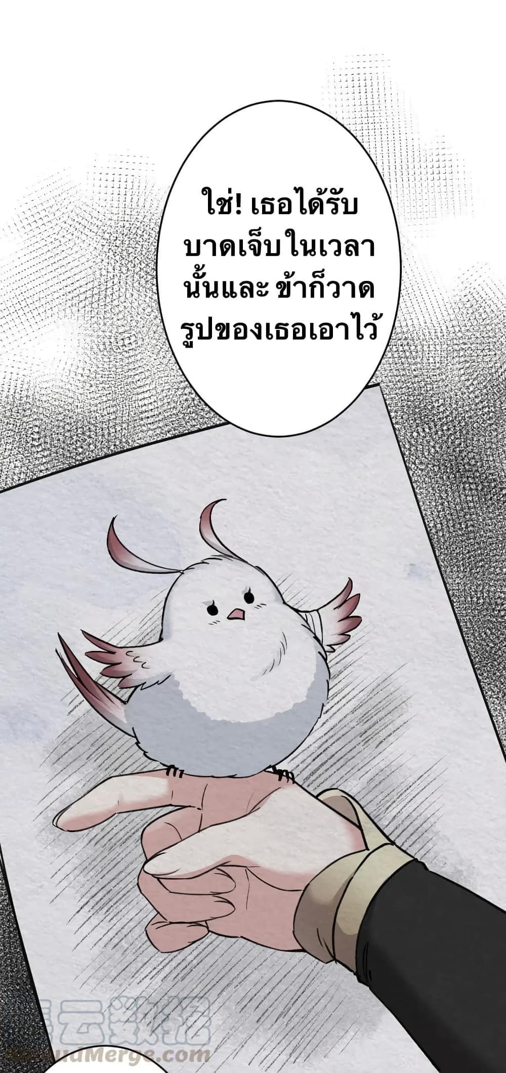 Godsian Masian from another world page 23