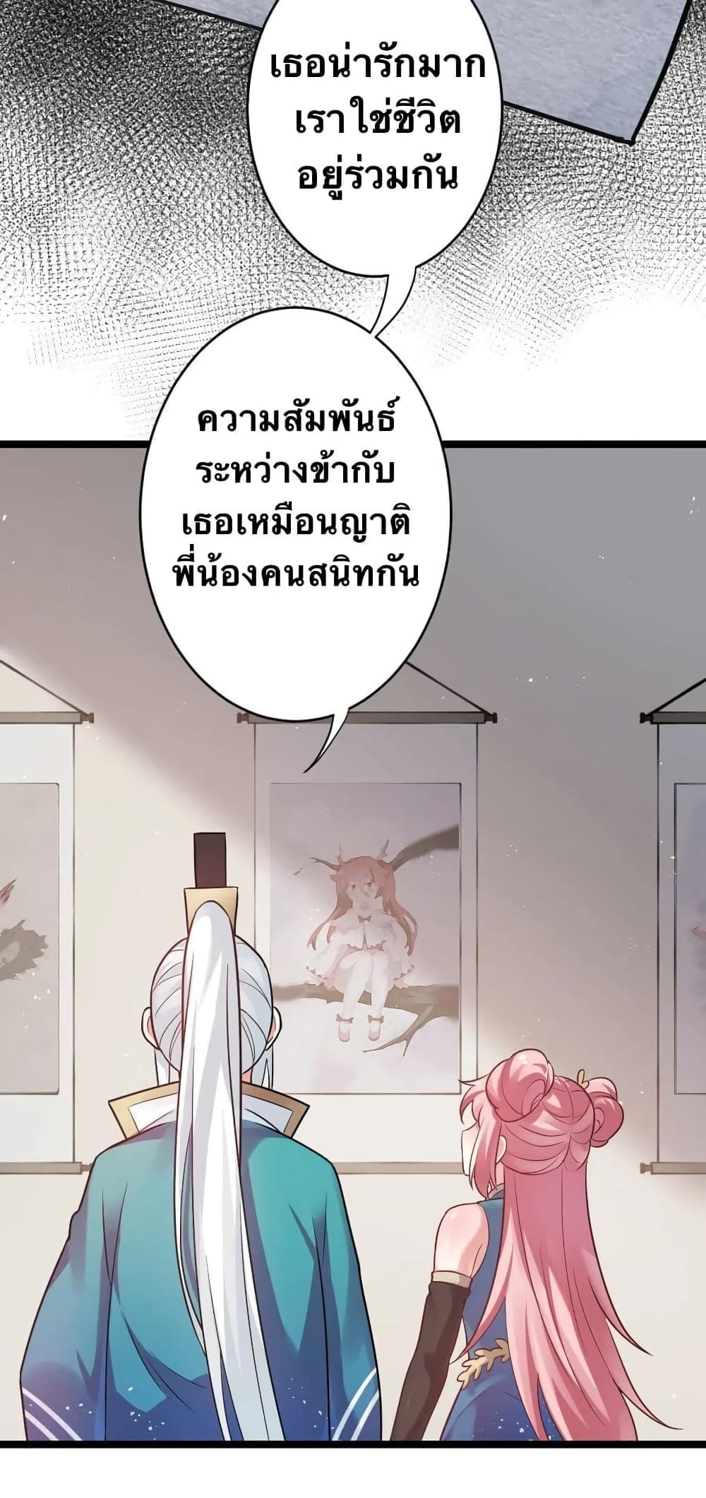 Godsian Masian from another world page 25