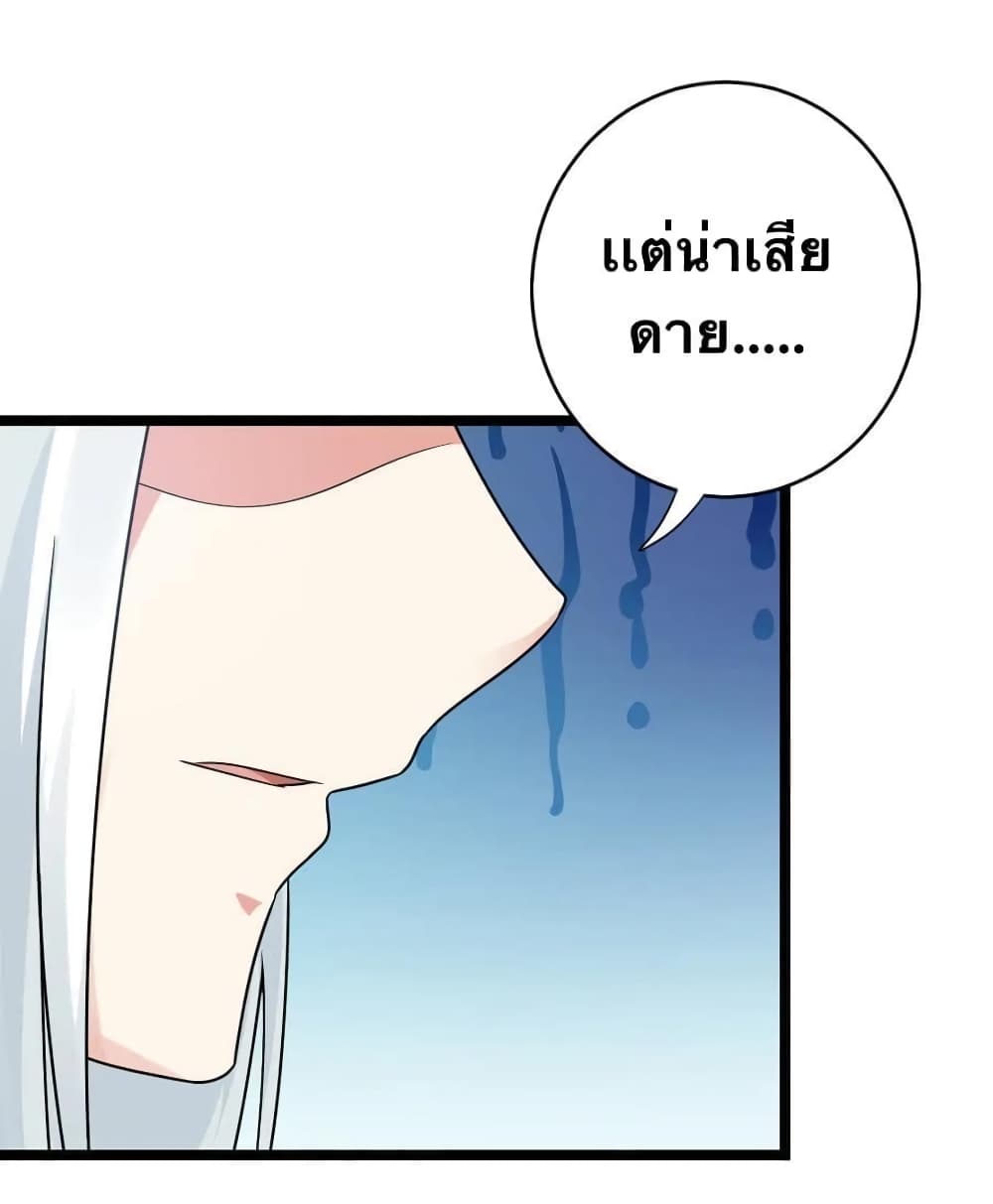 Godsian Masian from another world page 26