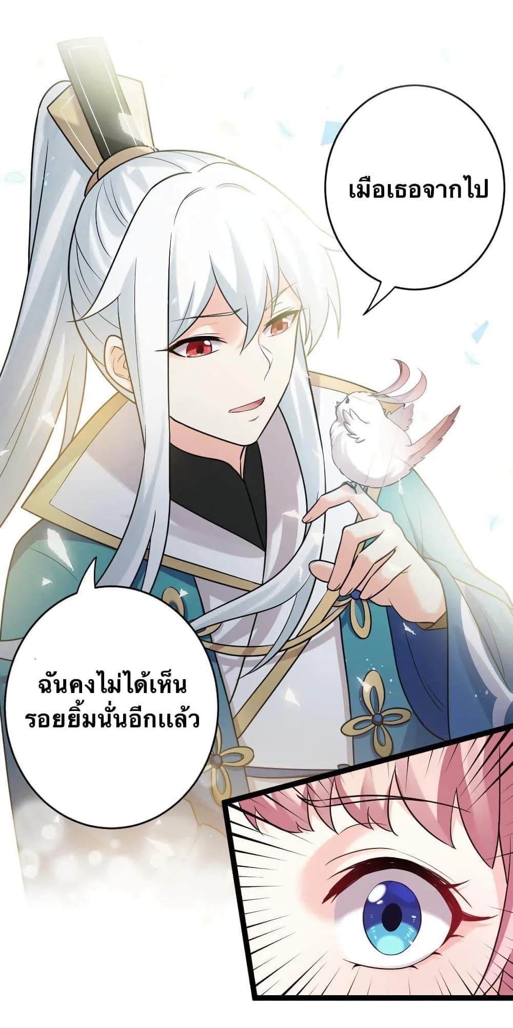 Godsian Masian from another world page 28