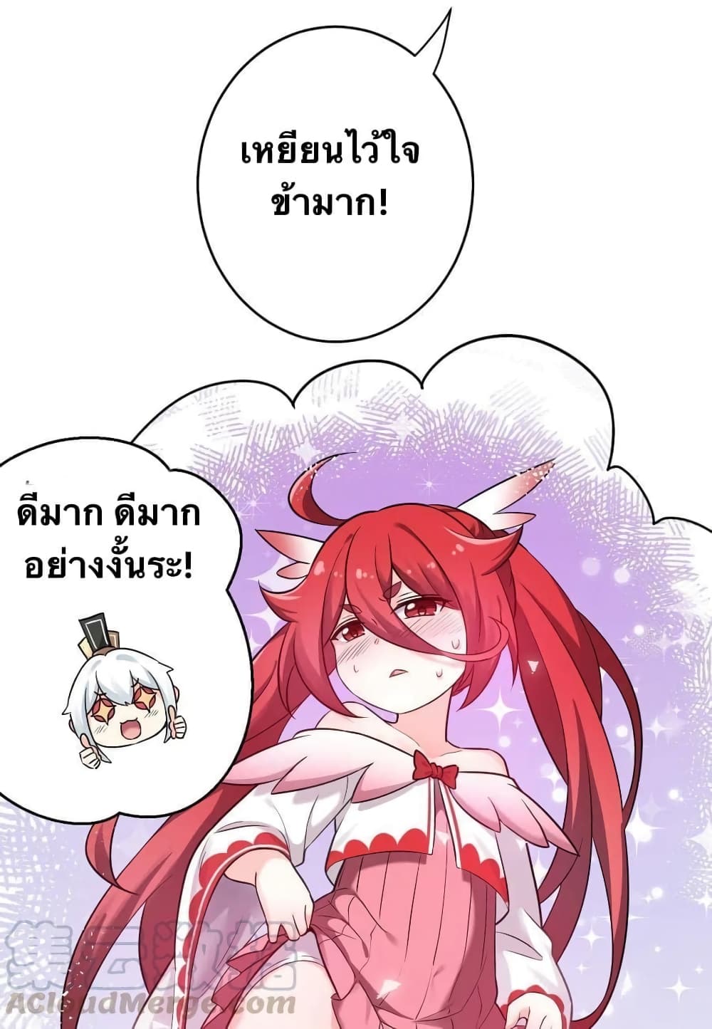 Godsian Masian from another world page 35