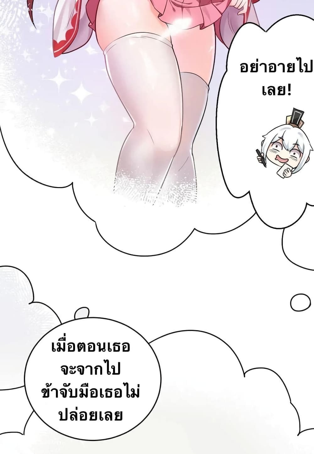 Godsian Masian from another world page 36