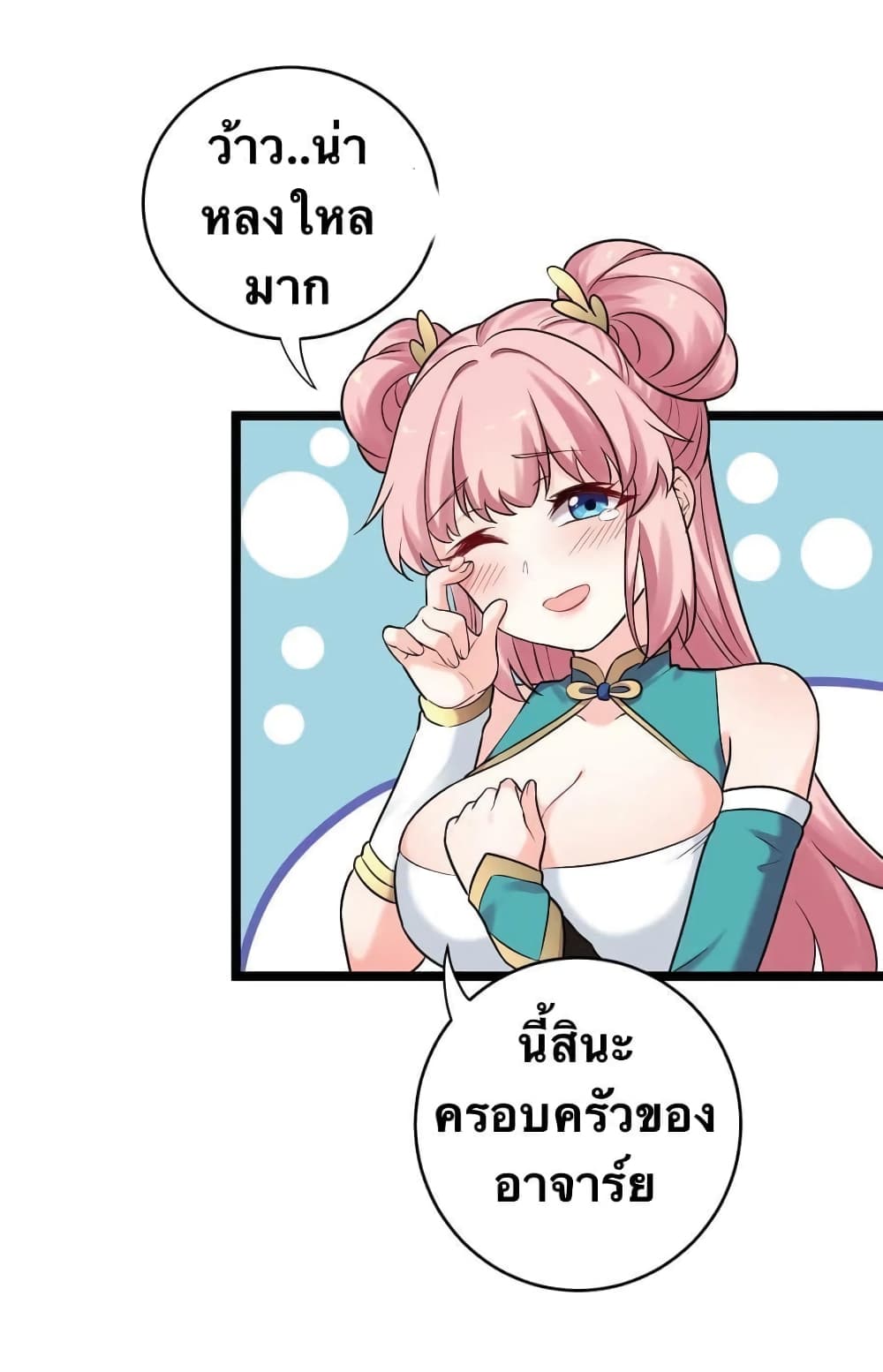 Godsian Masian from another world page 38