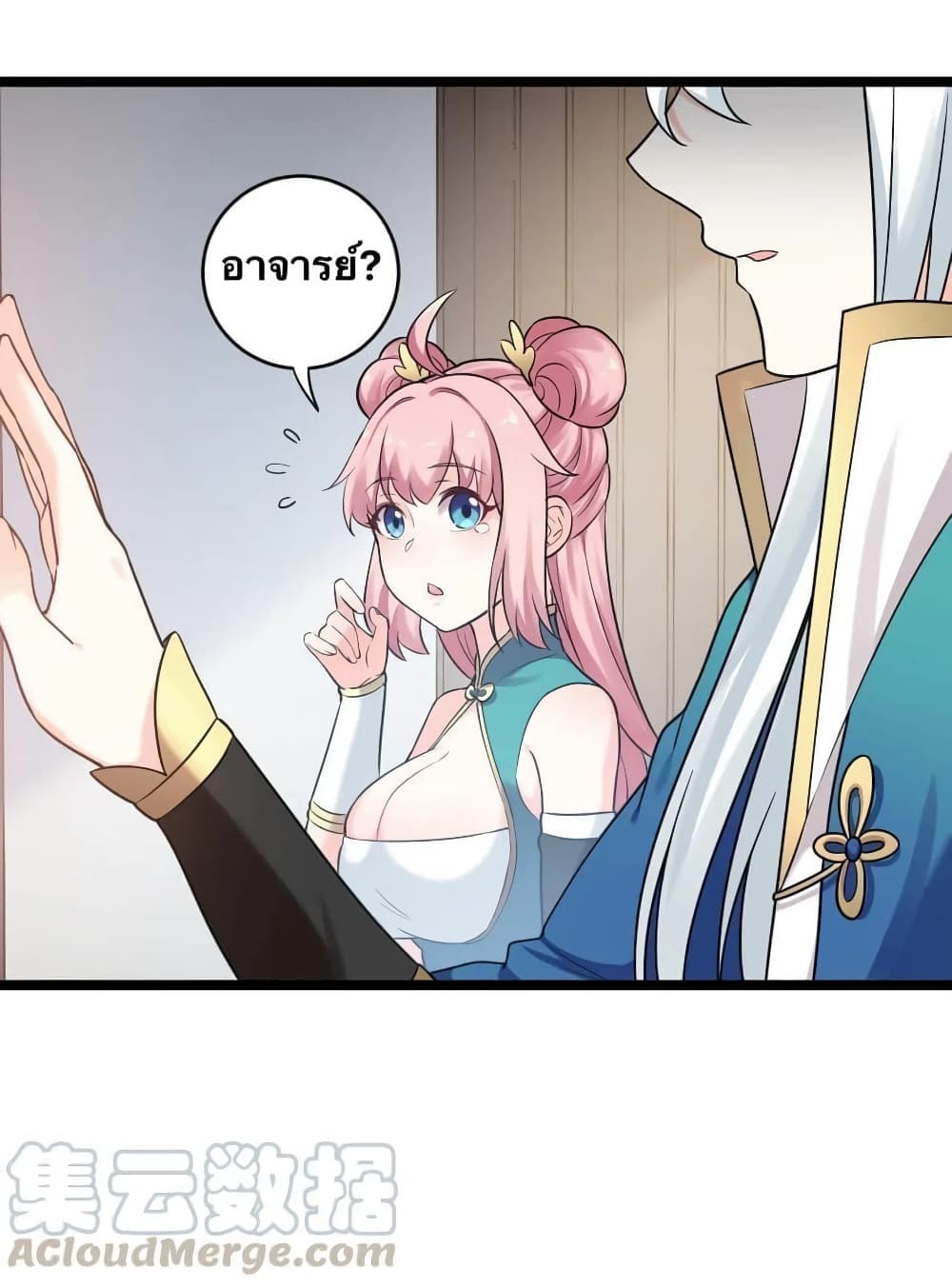 Godsian Masian from another world page 39