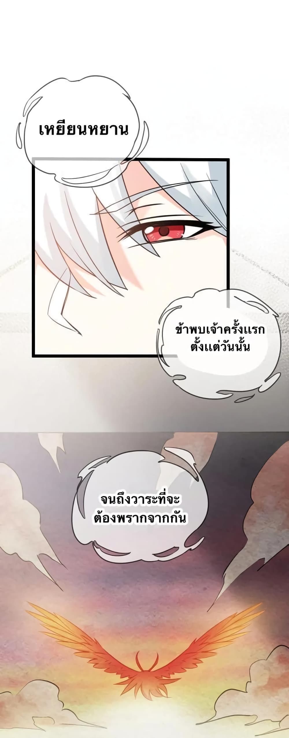 Godsian Masian from another world page 40