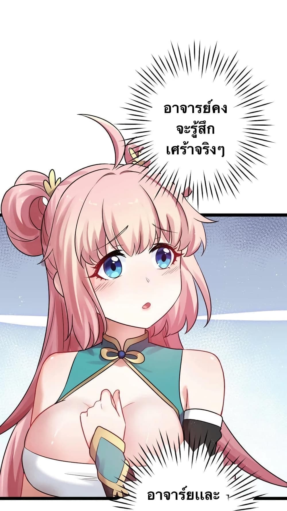 Godsian Masian from another world page 46