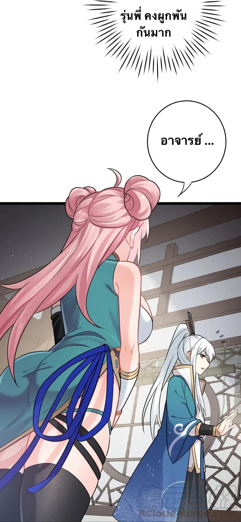 Godsian Masian from another world page 47
