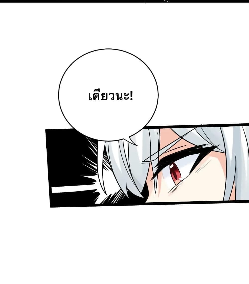 Godsian Masian from another world page 52