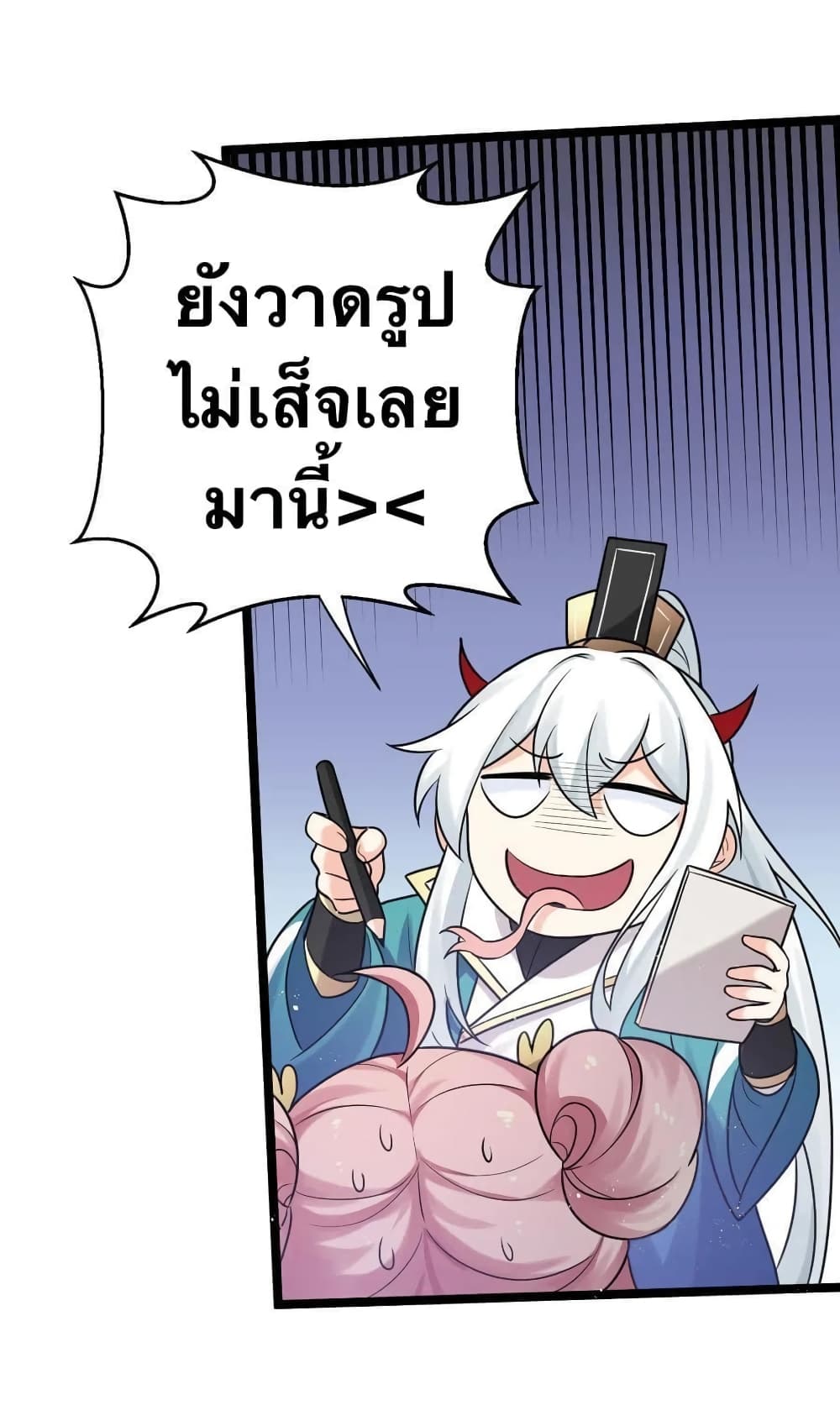 Godsian Masian from another world page 53