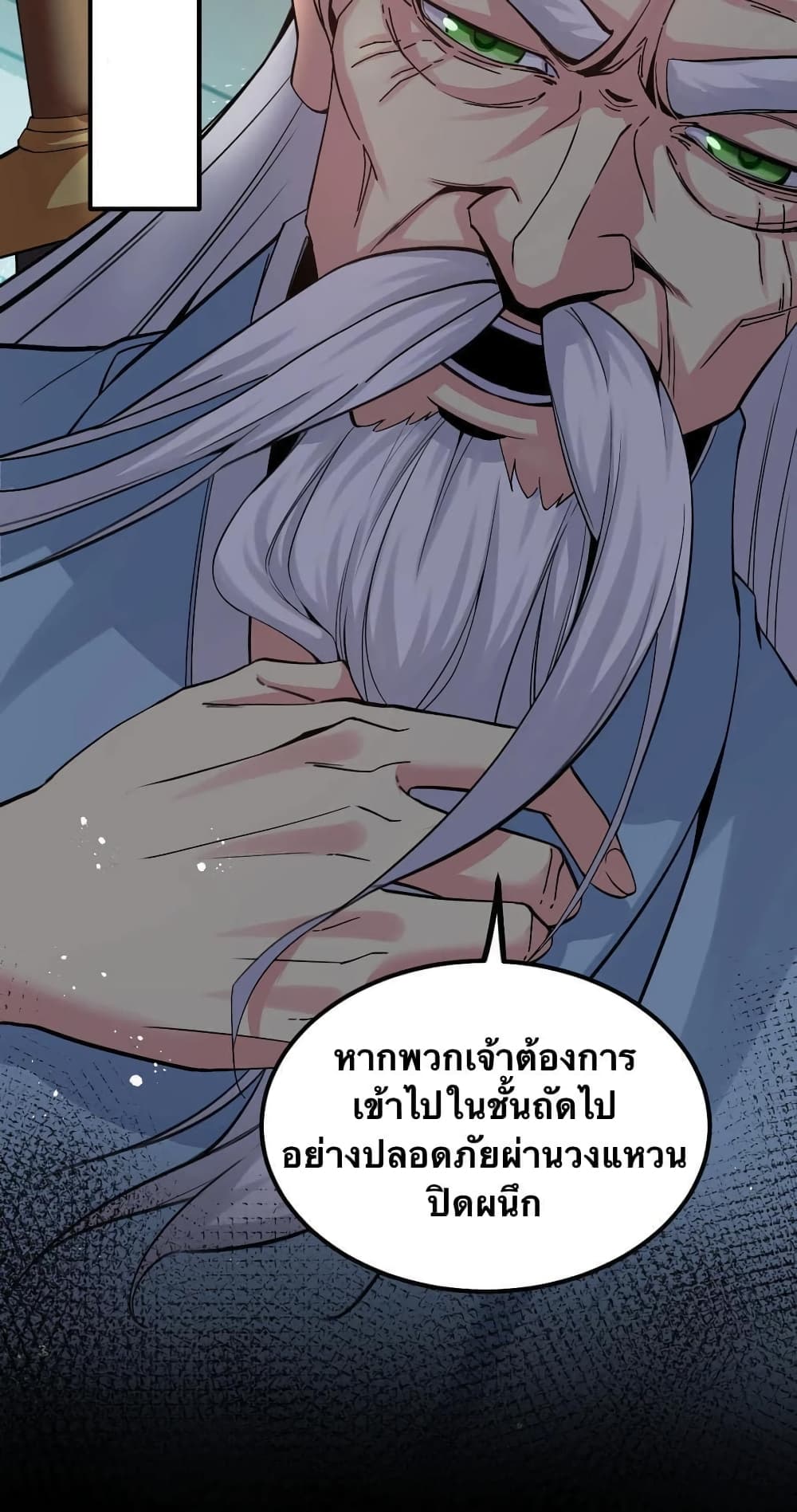 Godsian Masian from another world page 3