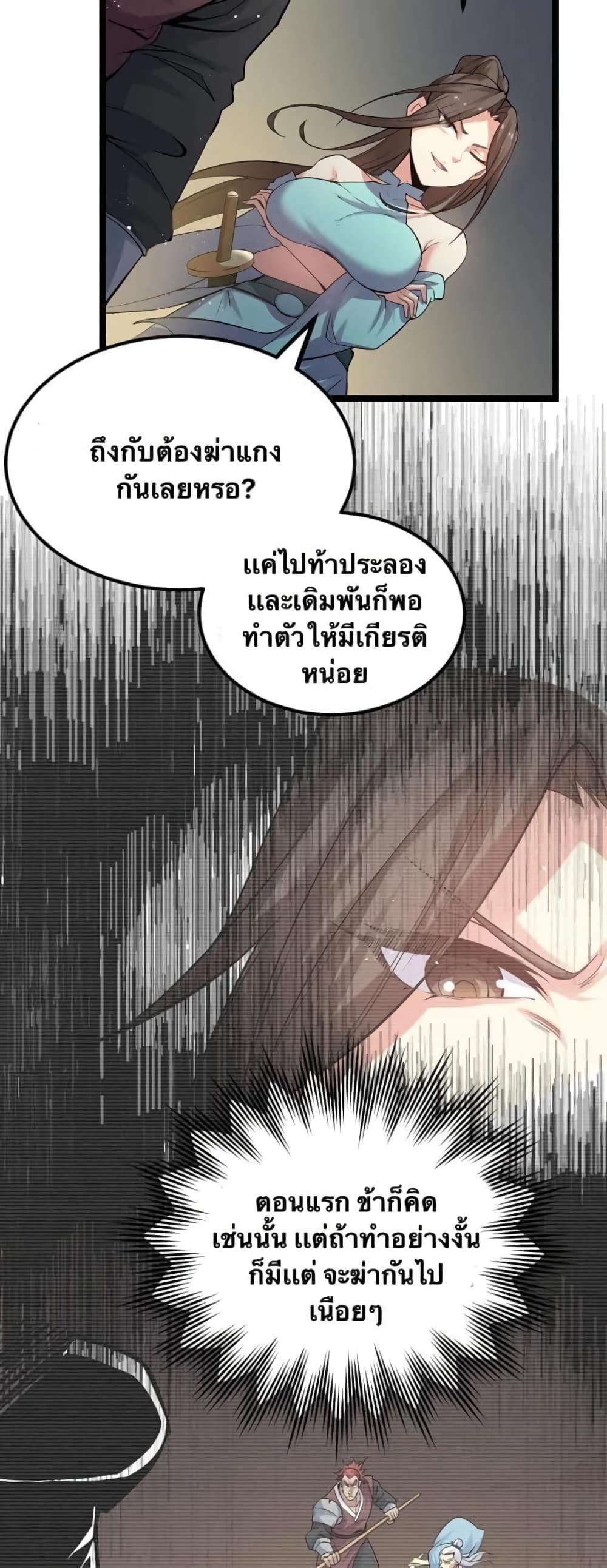 Godsian Masian from another world page 5