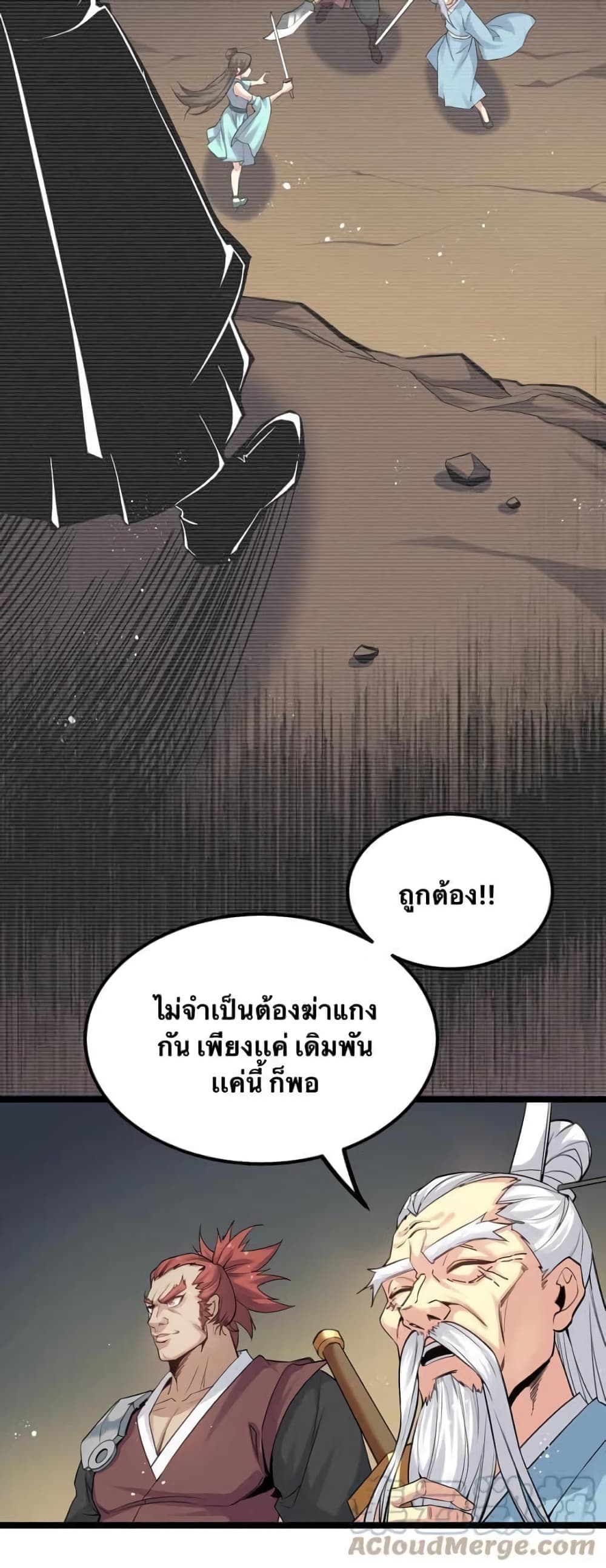 Godsian Masian from another world page 6