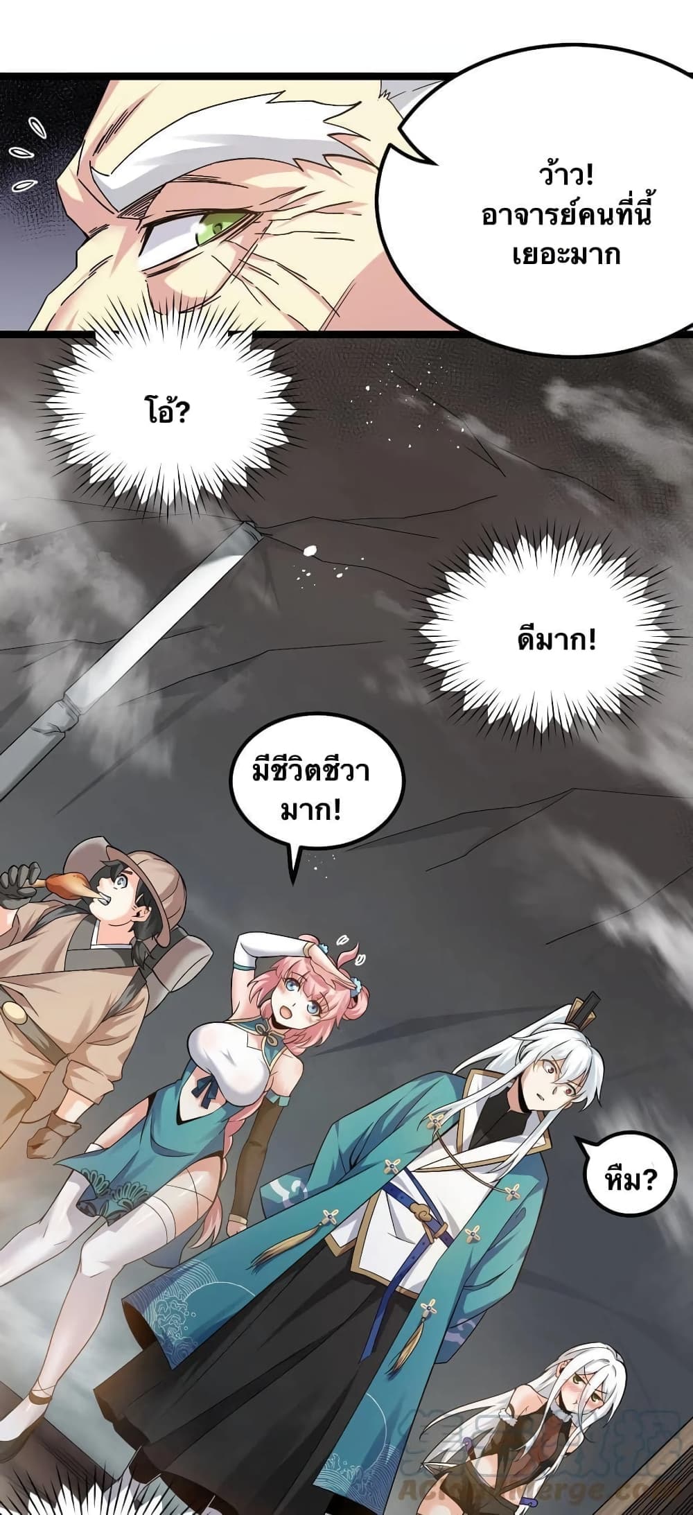 Godsian Masian from another world page 8