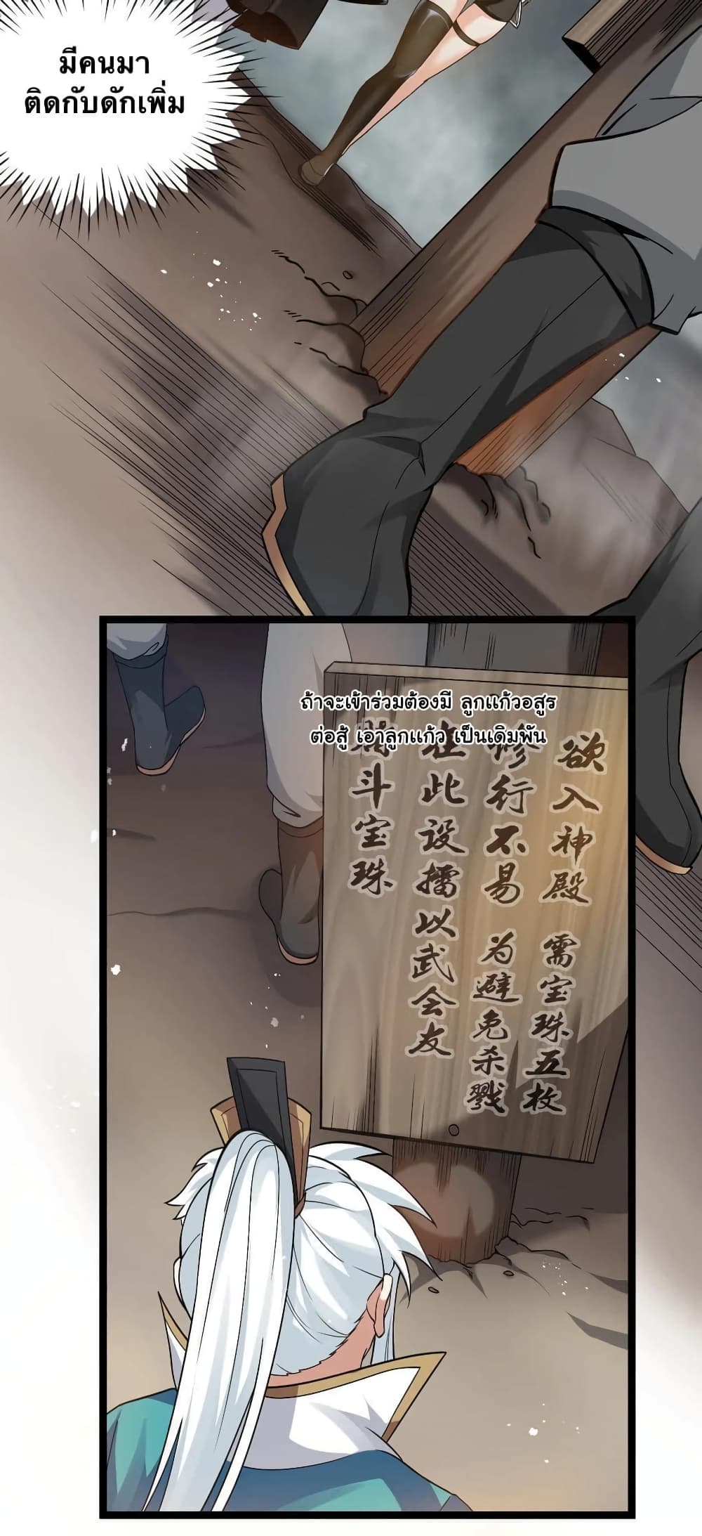 Godsian Masian from another world page 9