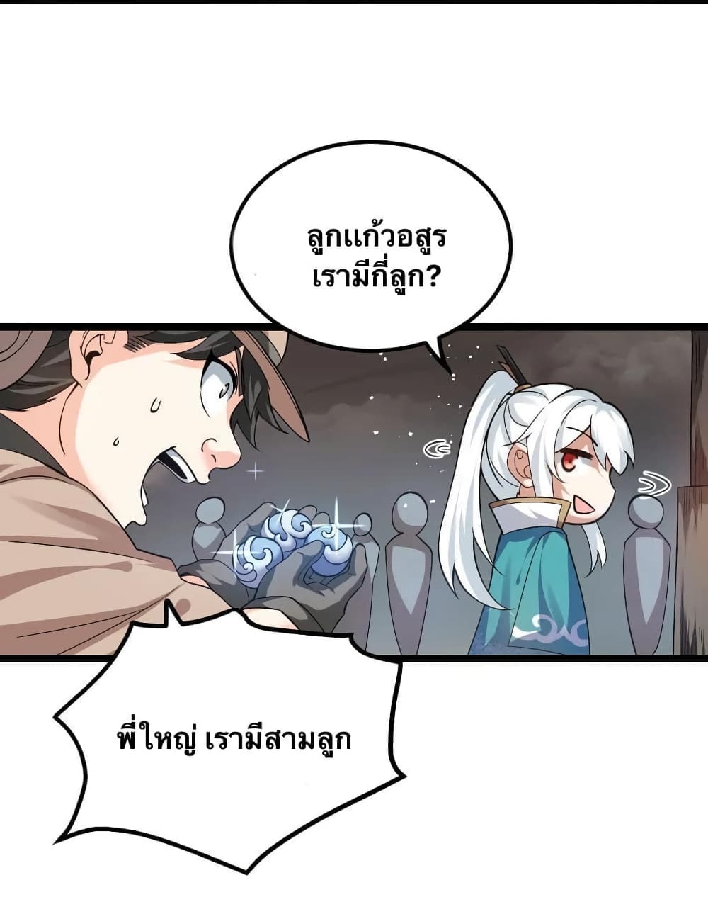 Godsian Masian from another world page 10