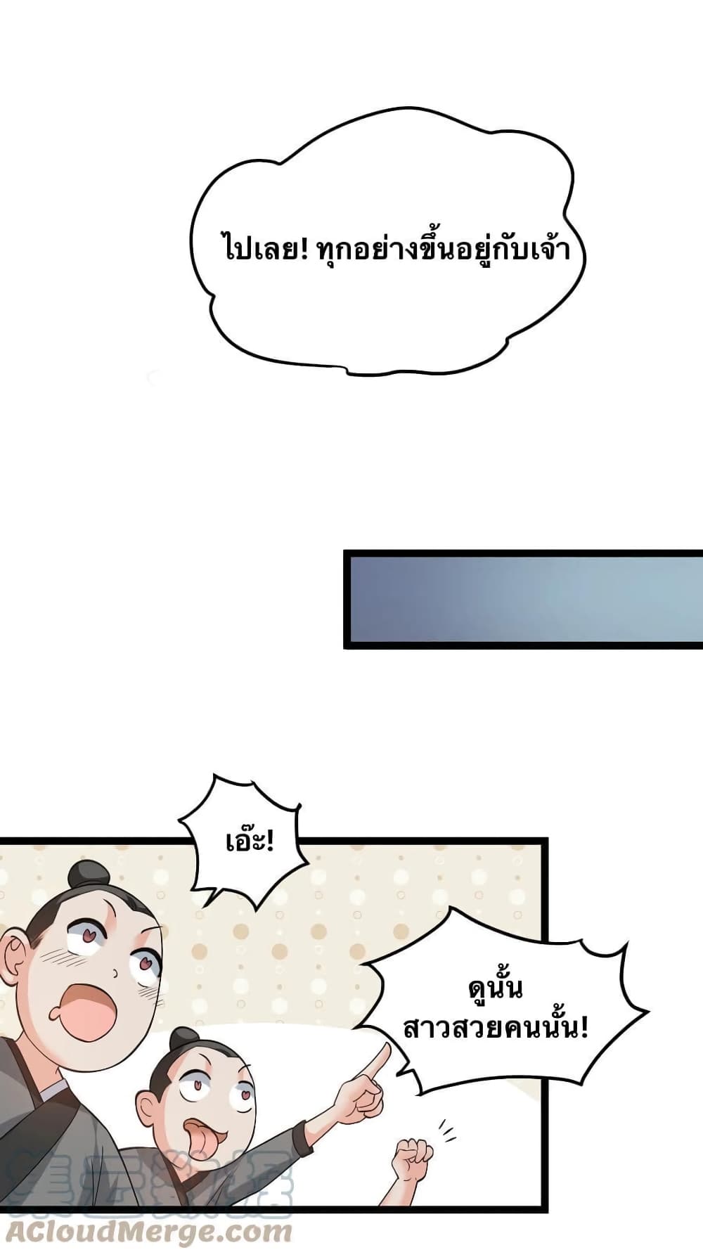 Godsian Masian from another world page 13