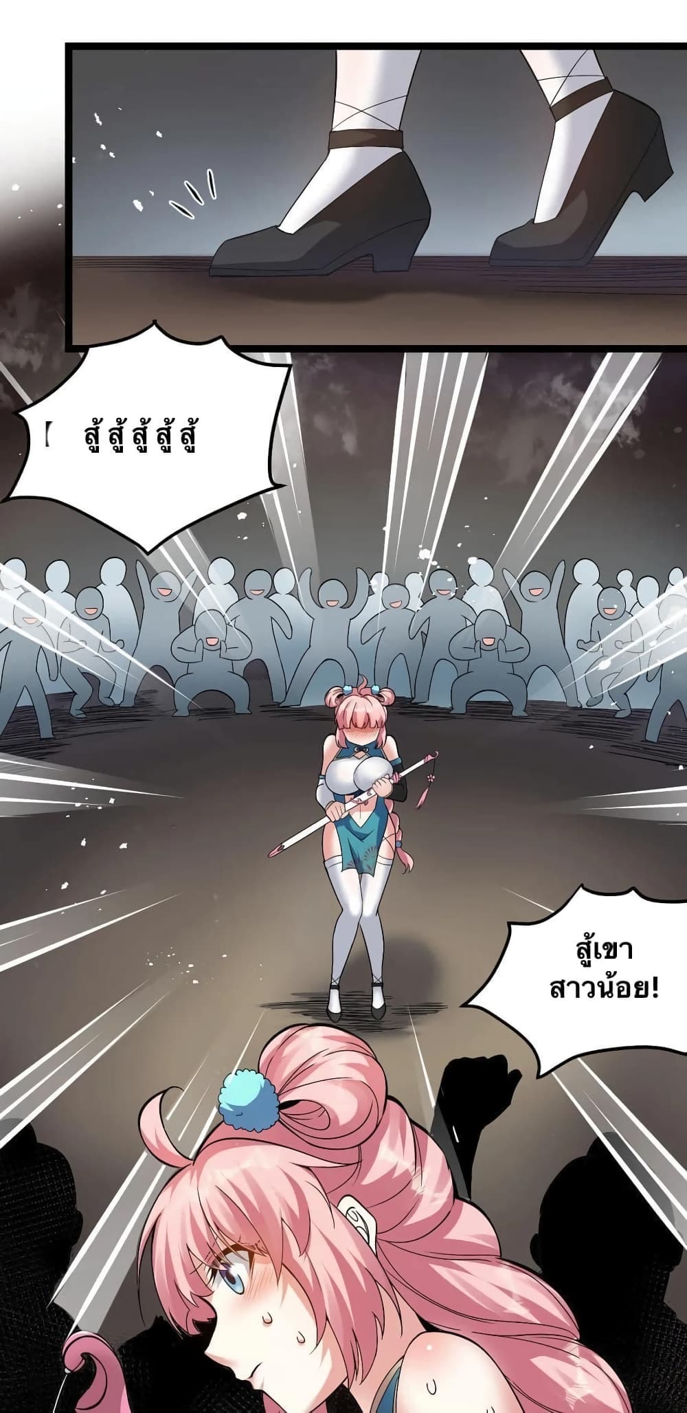 Godsian Masian from another world page 14