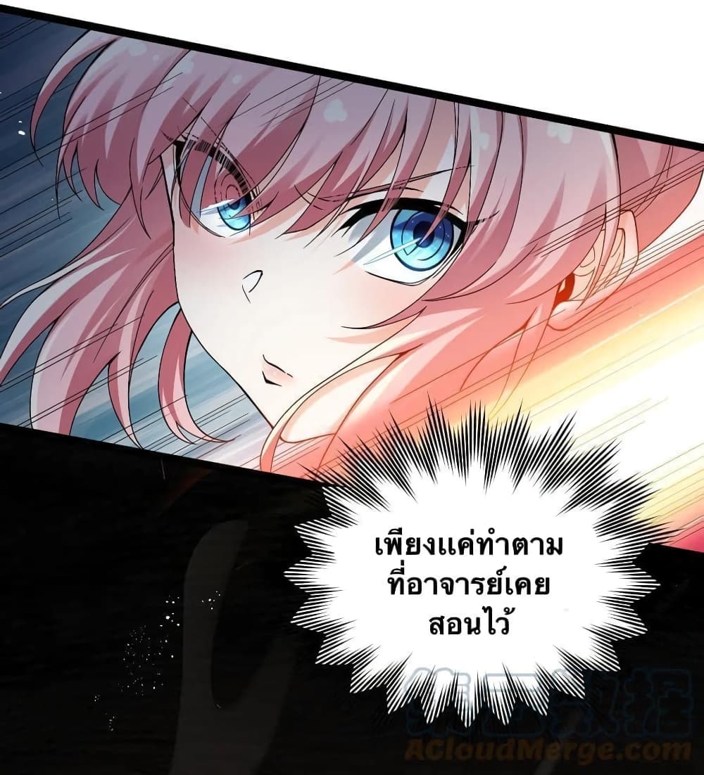 Godsian Masian from another world page 19