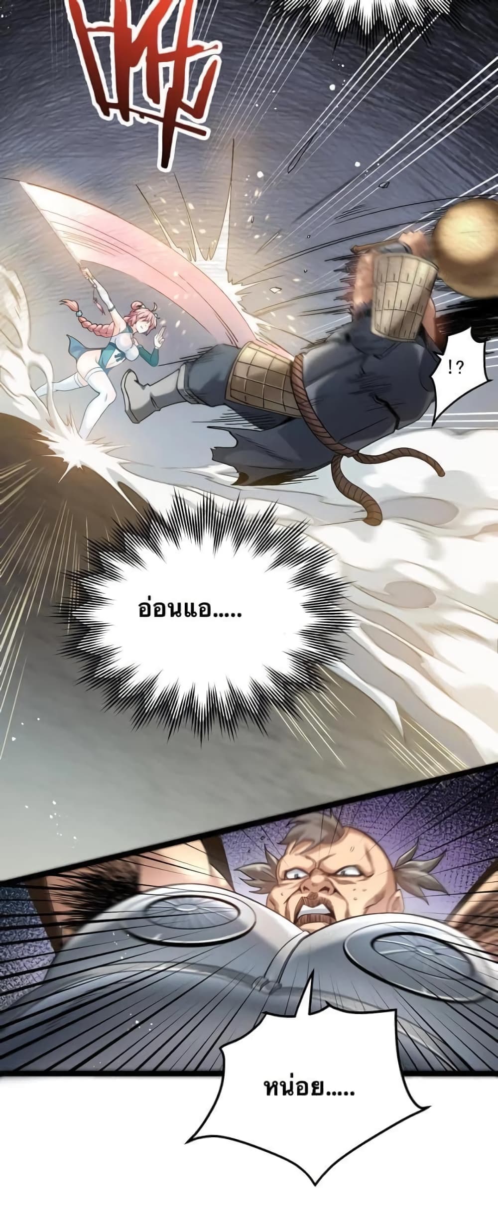 Godsian Masian from another world page 22