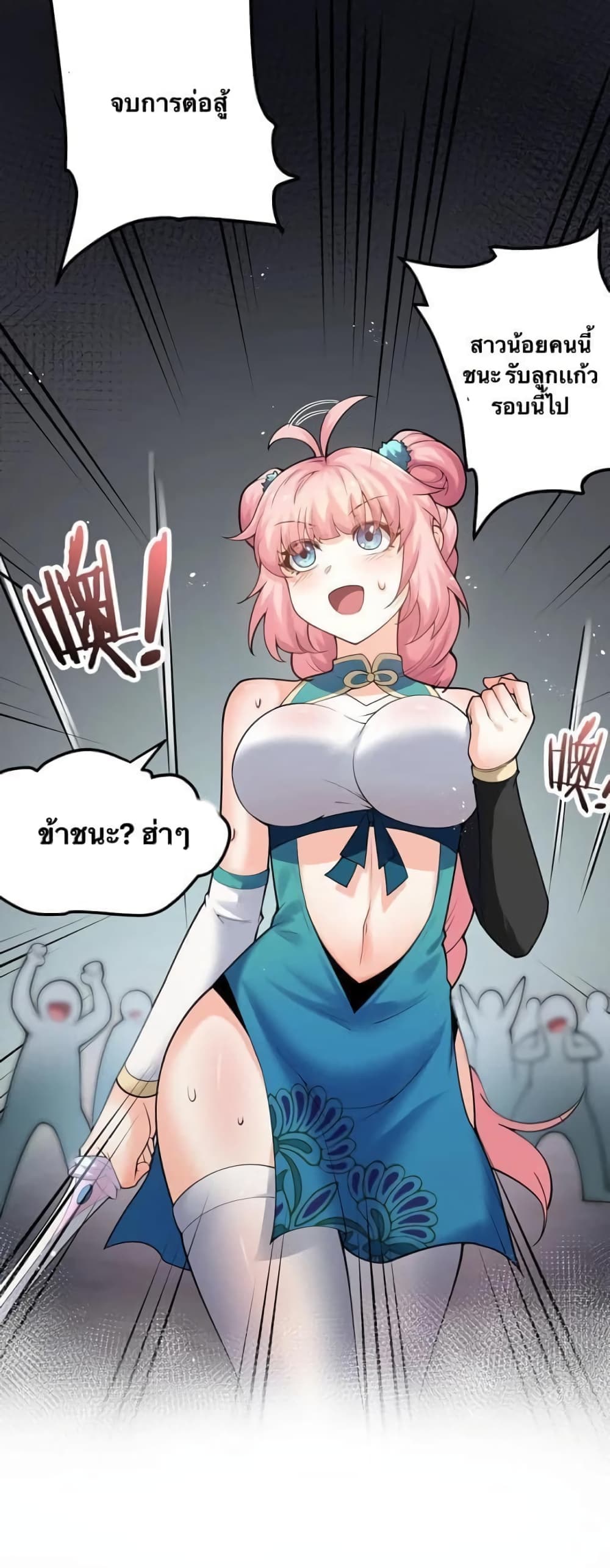 Godsian Masian from another world page 26