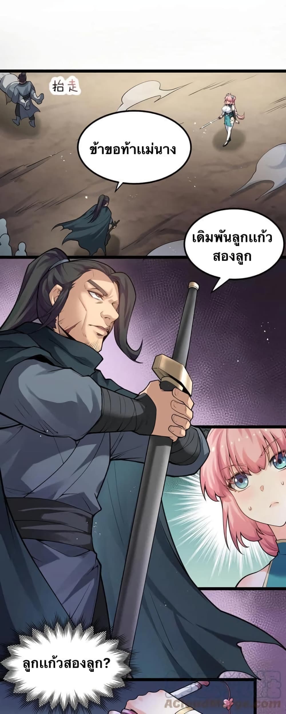 Godsian Masian from another world page 27