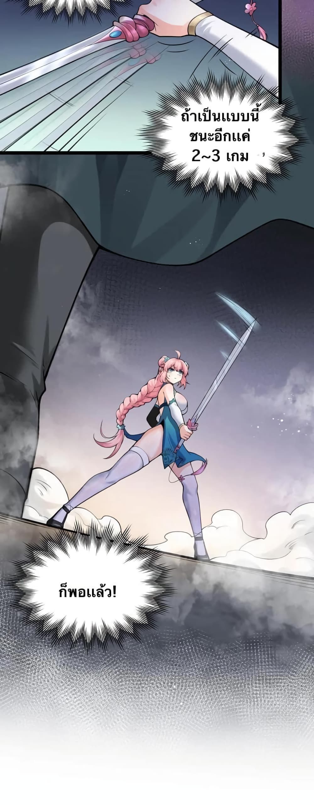 Godsian Masian from another world page 2