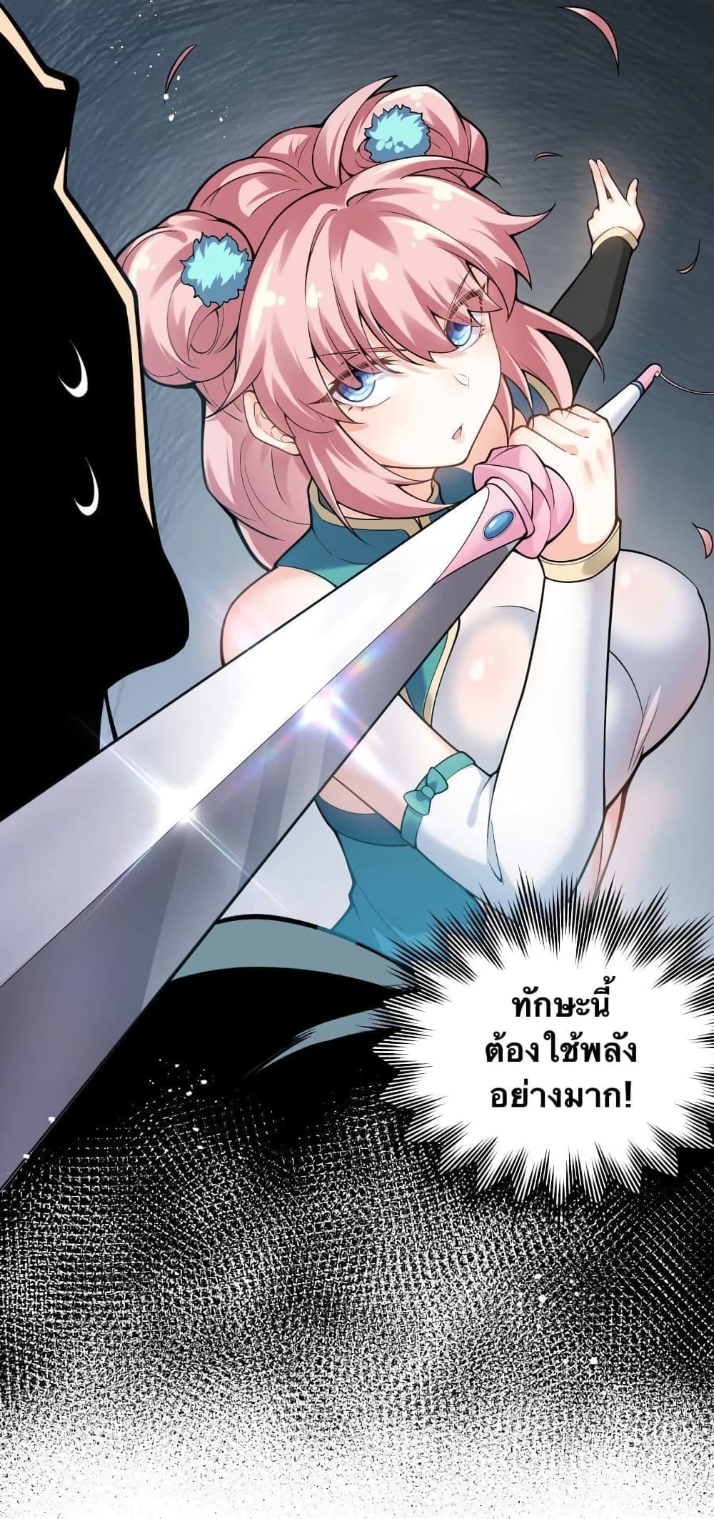 Godsian Masian from another world page 5