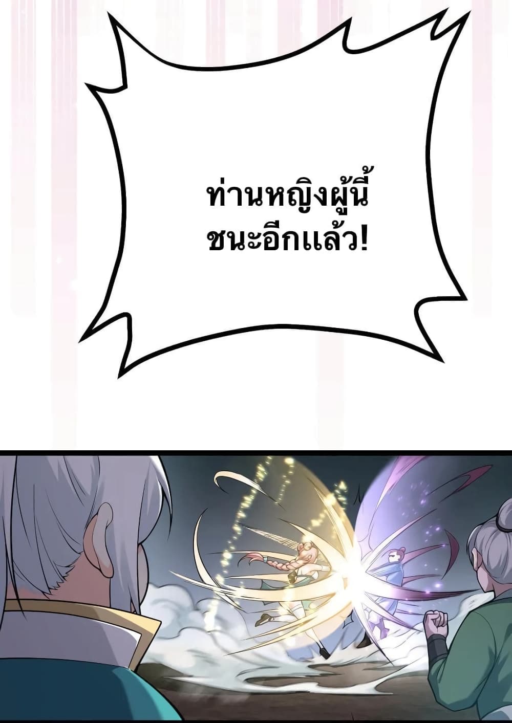Godsian Masian from another world page 9