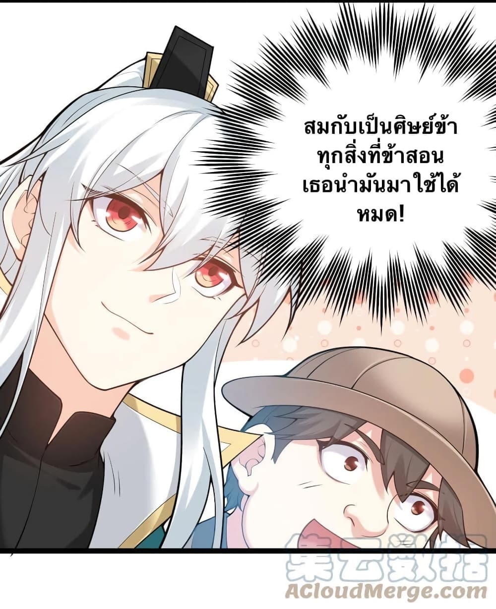 Godsian Masian from another world page 10