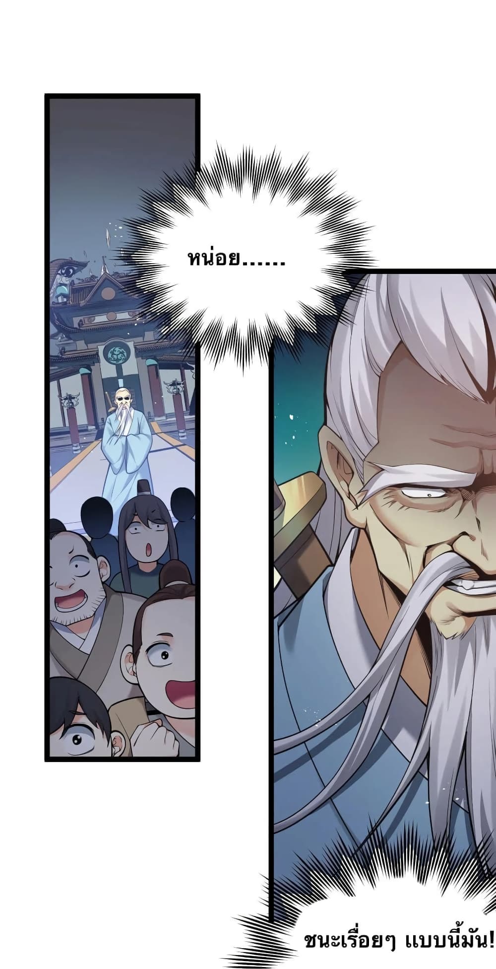 Godsian Masian from another world page 11