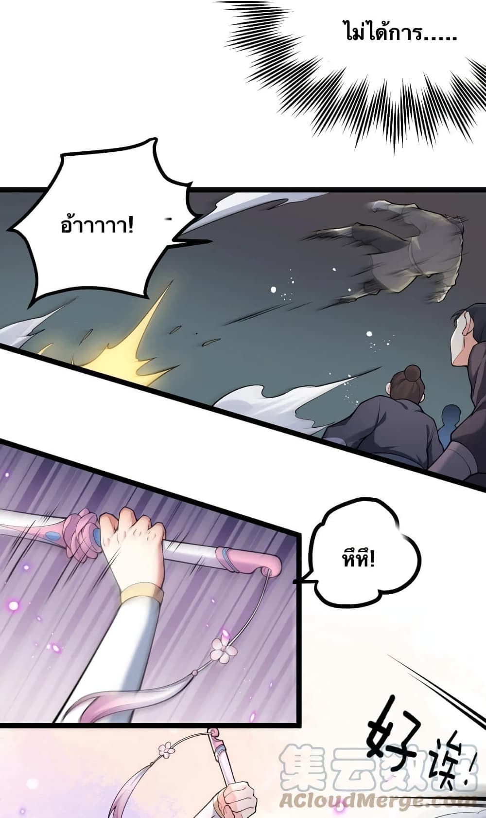 Godsian Masian from another world page 12