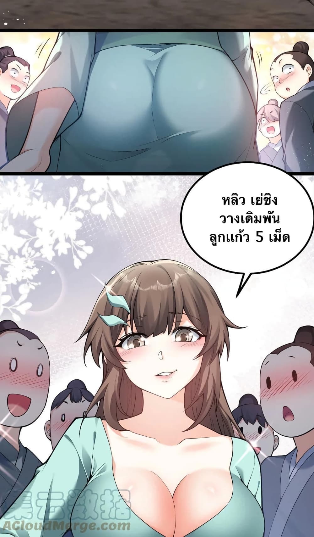Godsian Masian from another world page 14