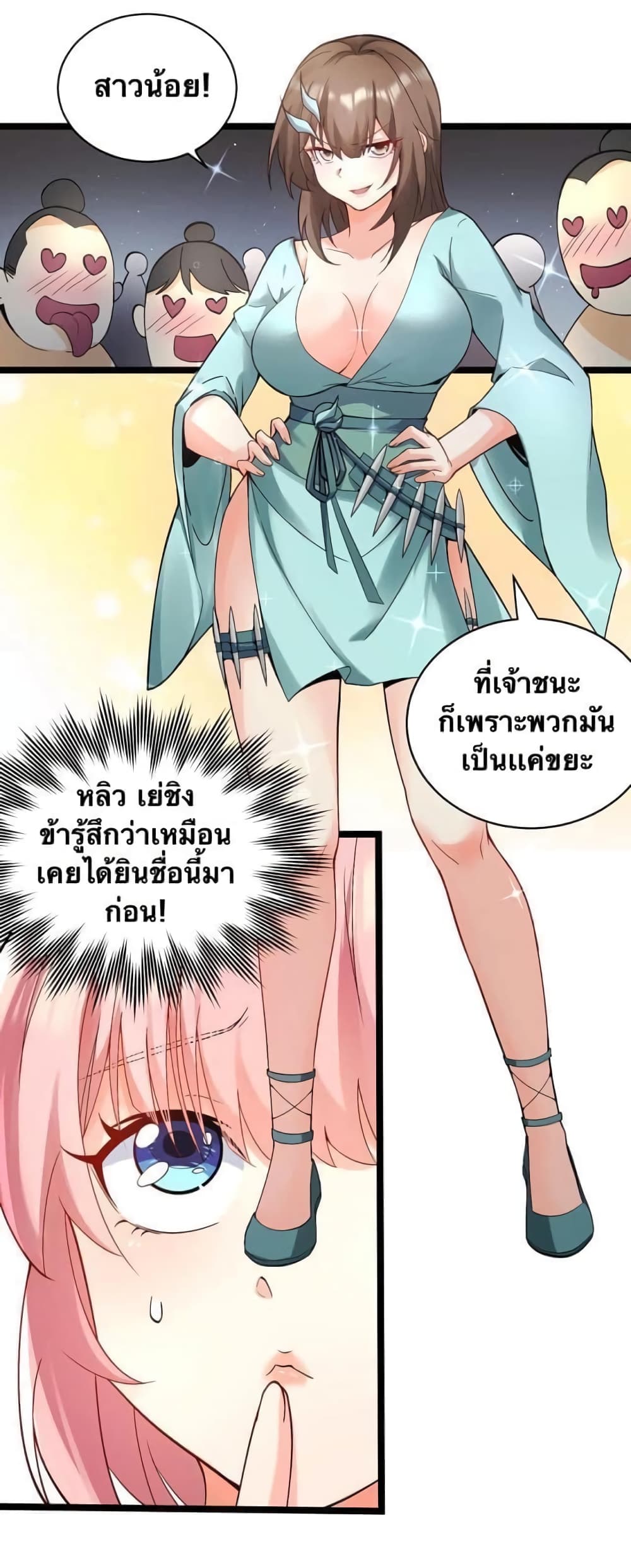 Godsian Masian from another world page 16