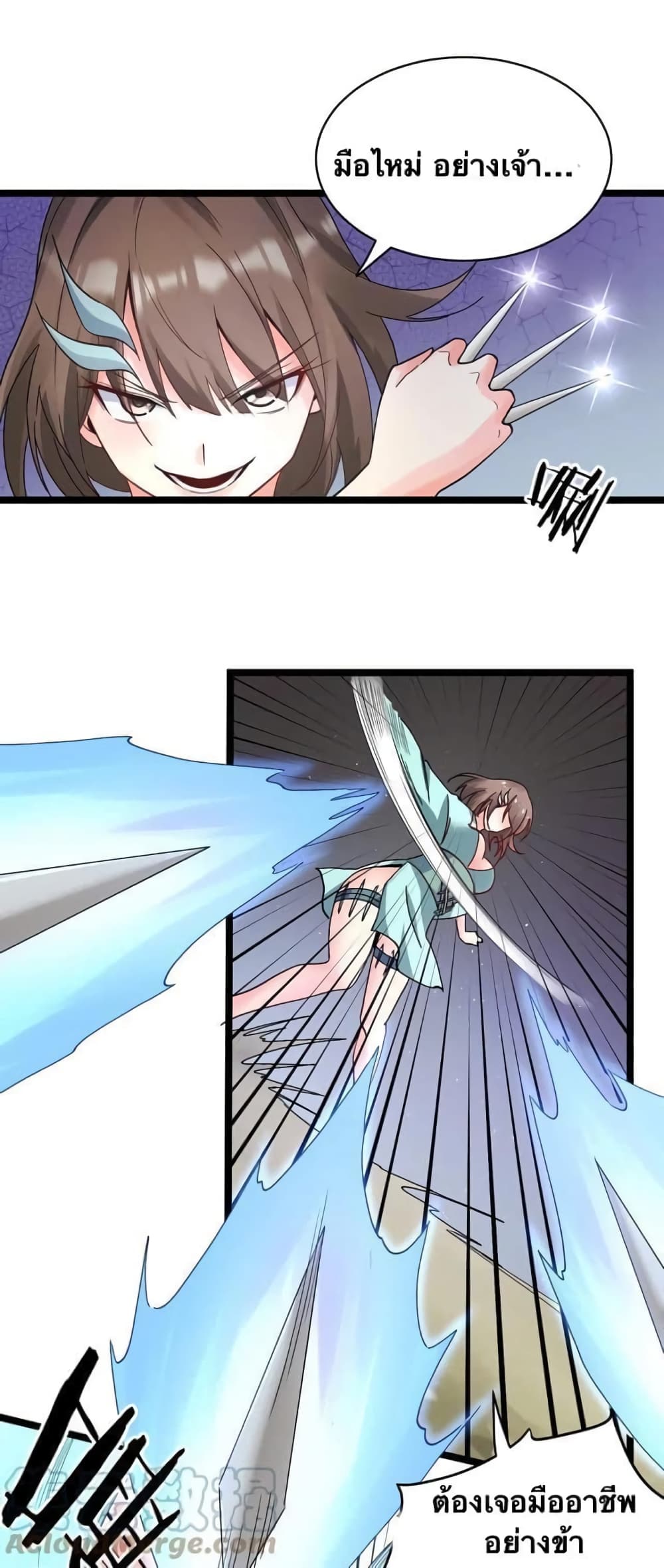 Godsian Masian from another world page 17