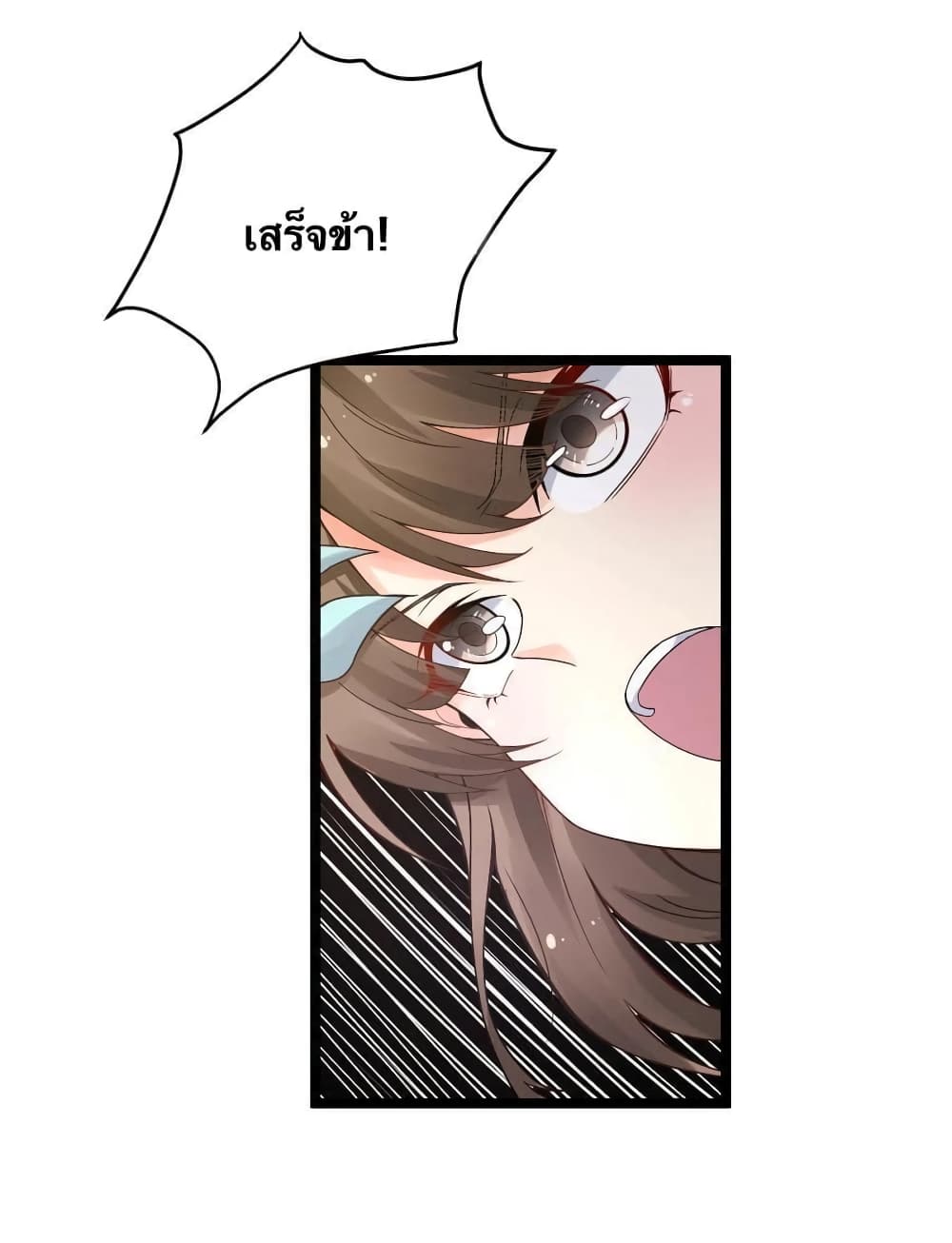 Godsian Masian from another world page 21